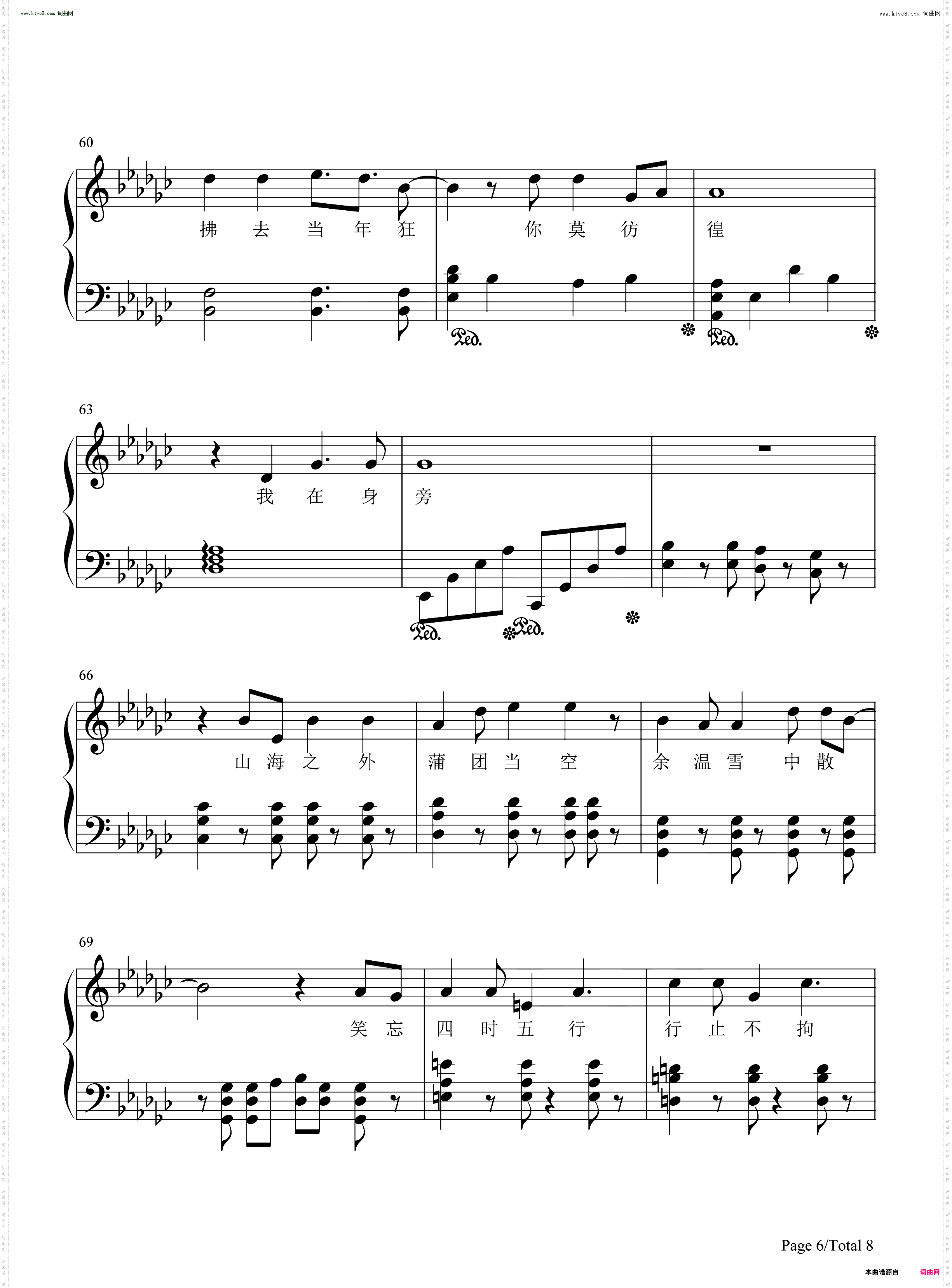 揽仙歌_问道主题曲钢琴五线谱及简谱