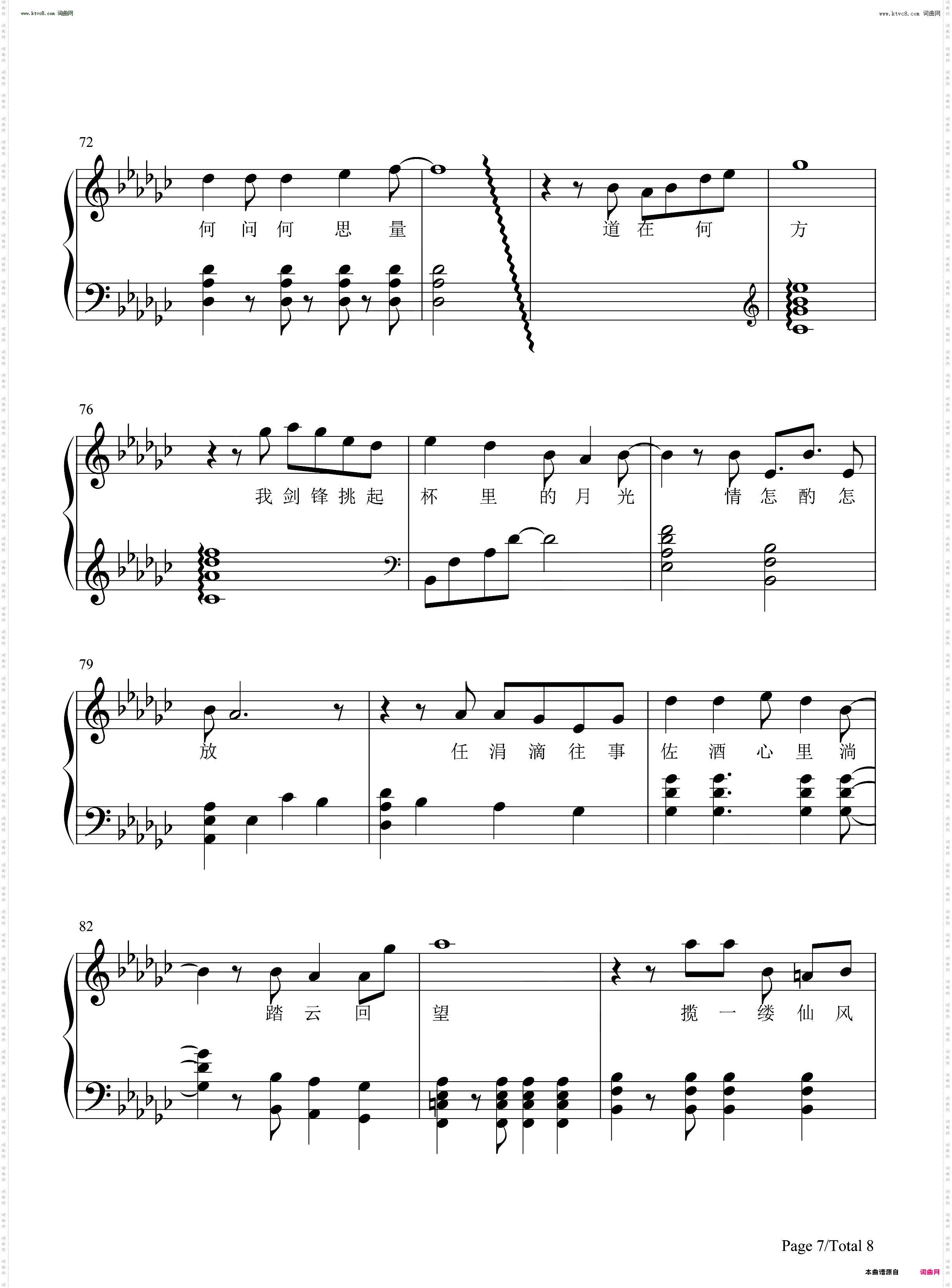 揽仙歌_问道主题曲钢琴五线谱及简谱