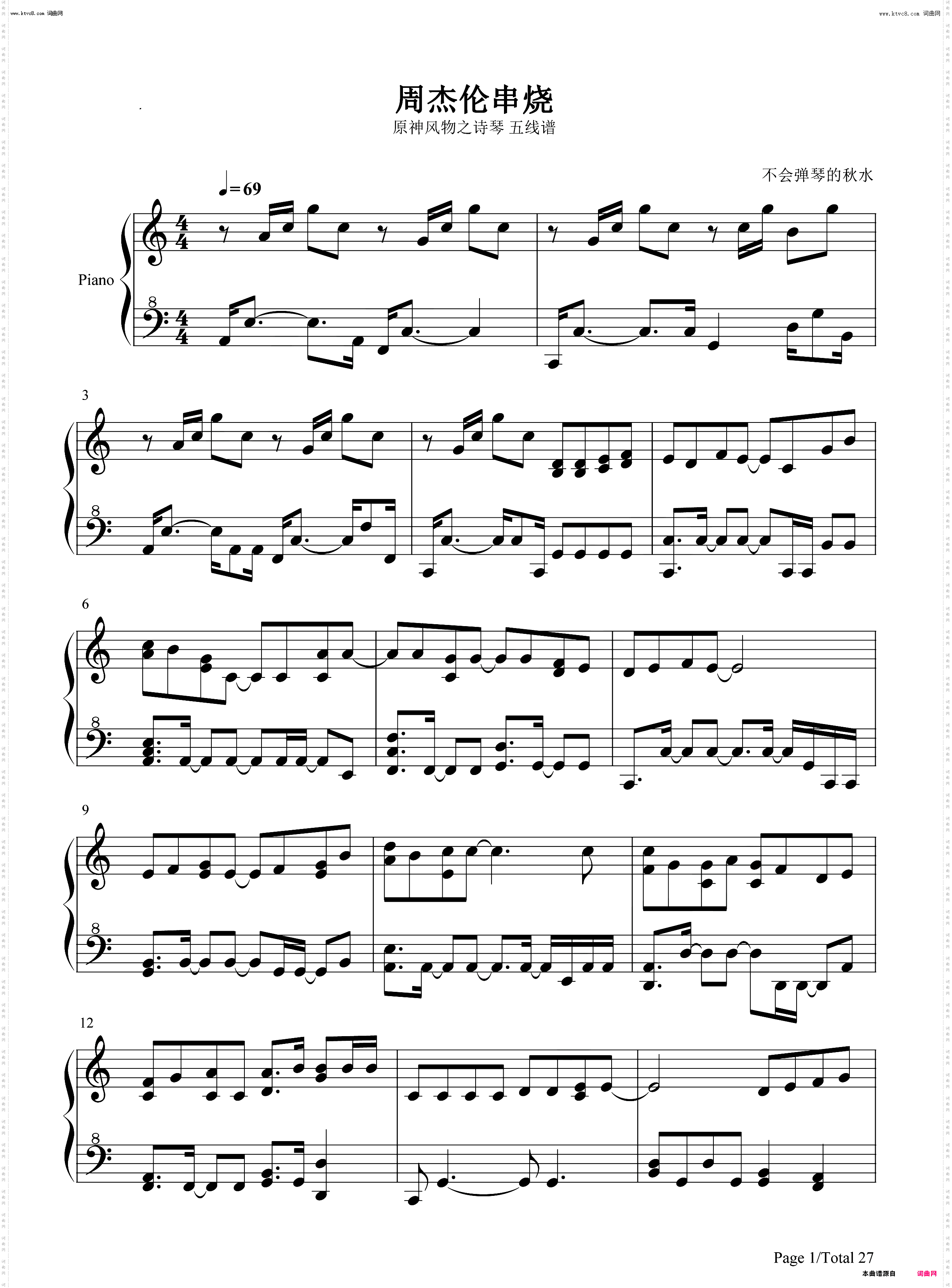 周杰伦歌曲串烧_钢琴五线谱及简谱