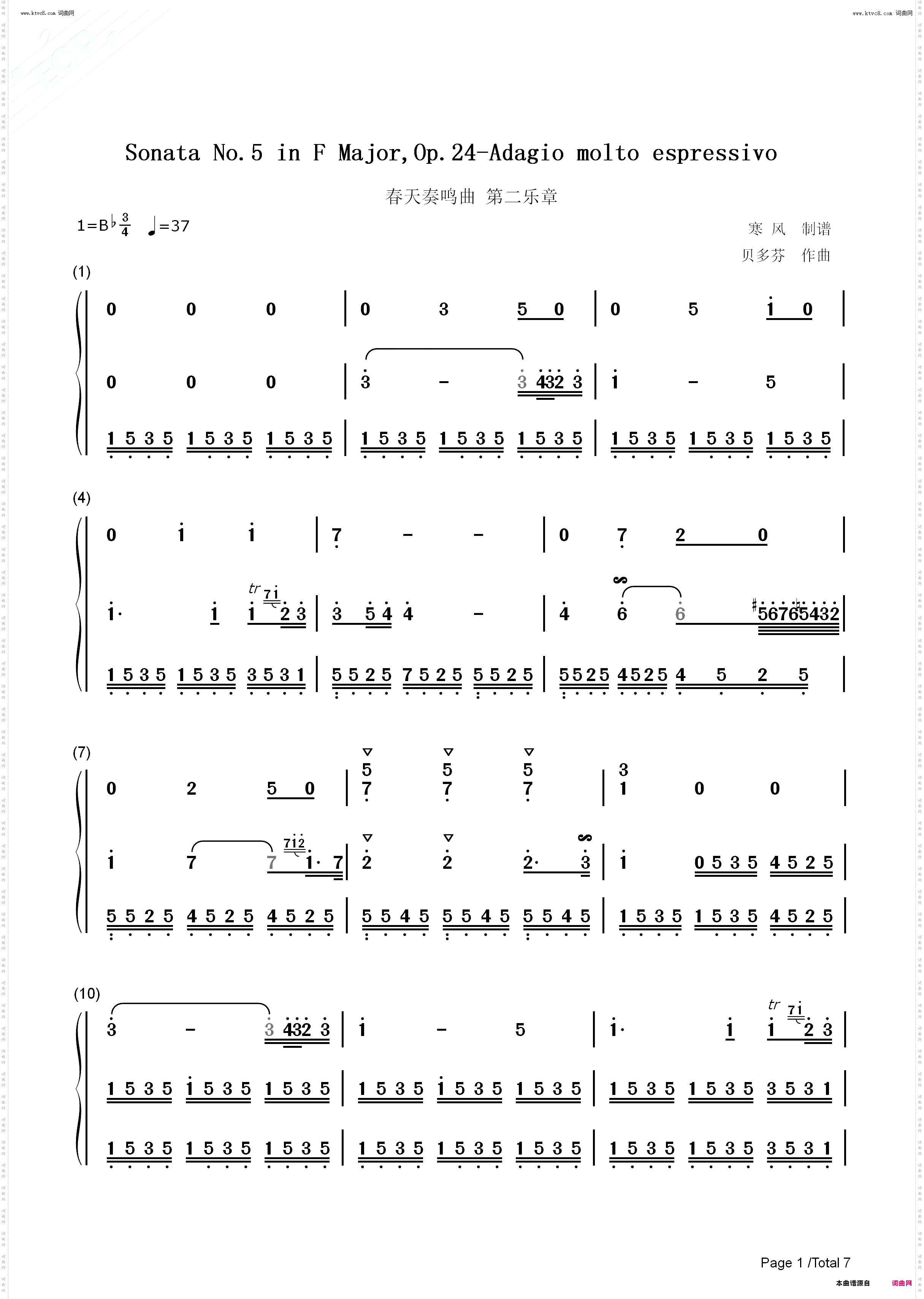 春天奏鸣曲第二乐章_钢琴五线谱及简谱