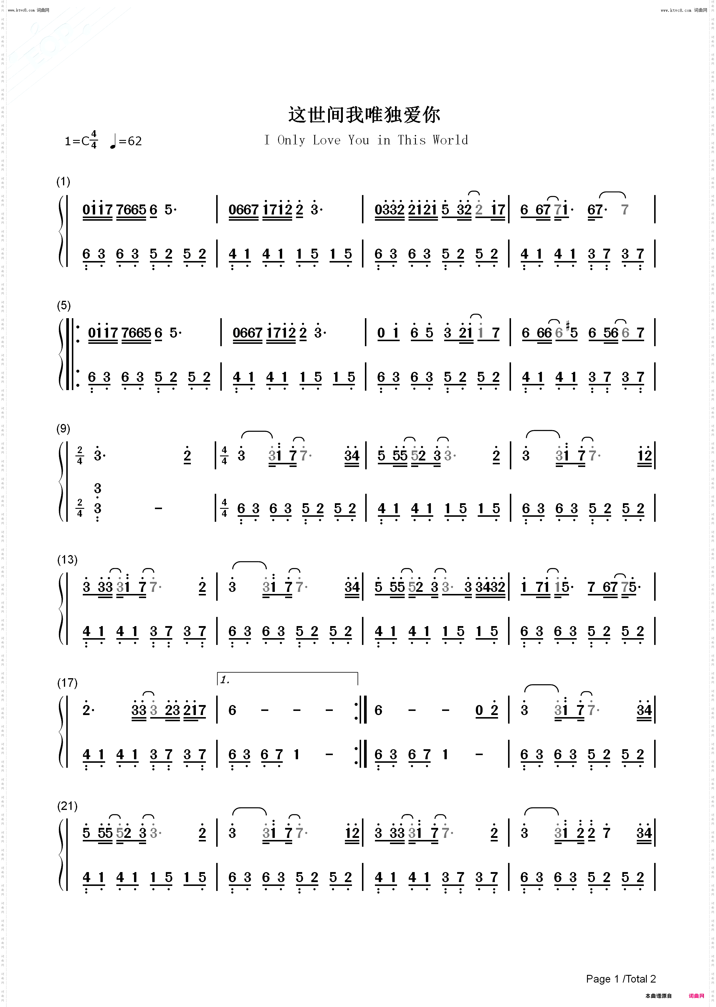 这世间我唯独爱你_献鱼片头曲钢琴五线谱及简谱