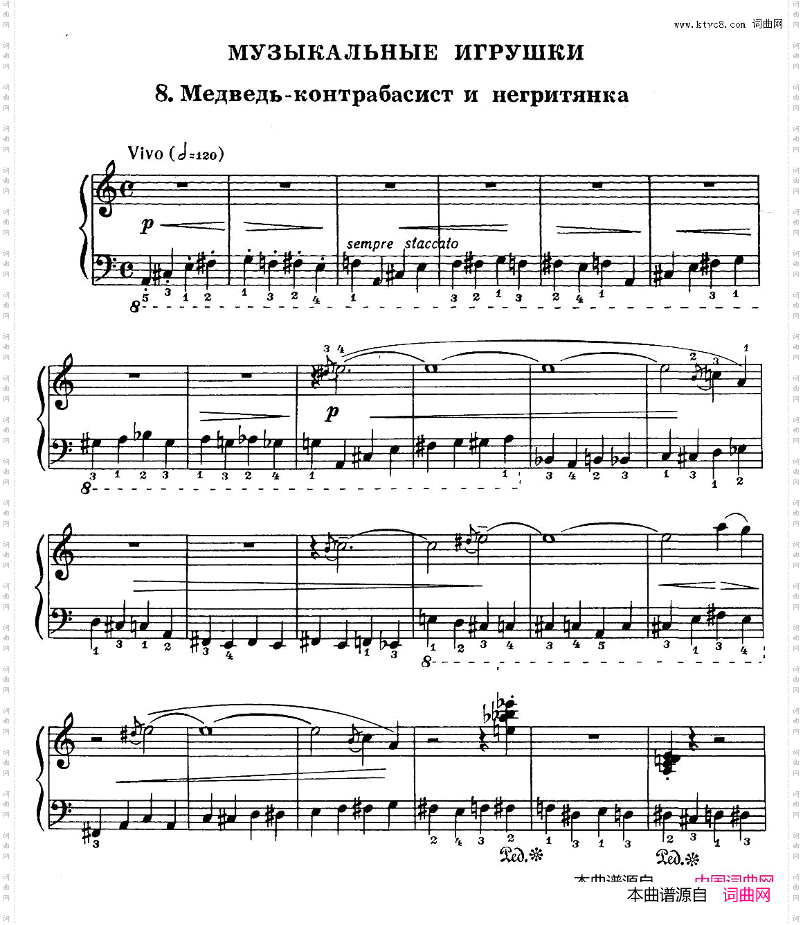 Musical Toys音乐小品 8· 拉低音提琴的熊和女黑人 