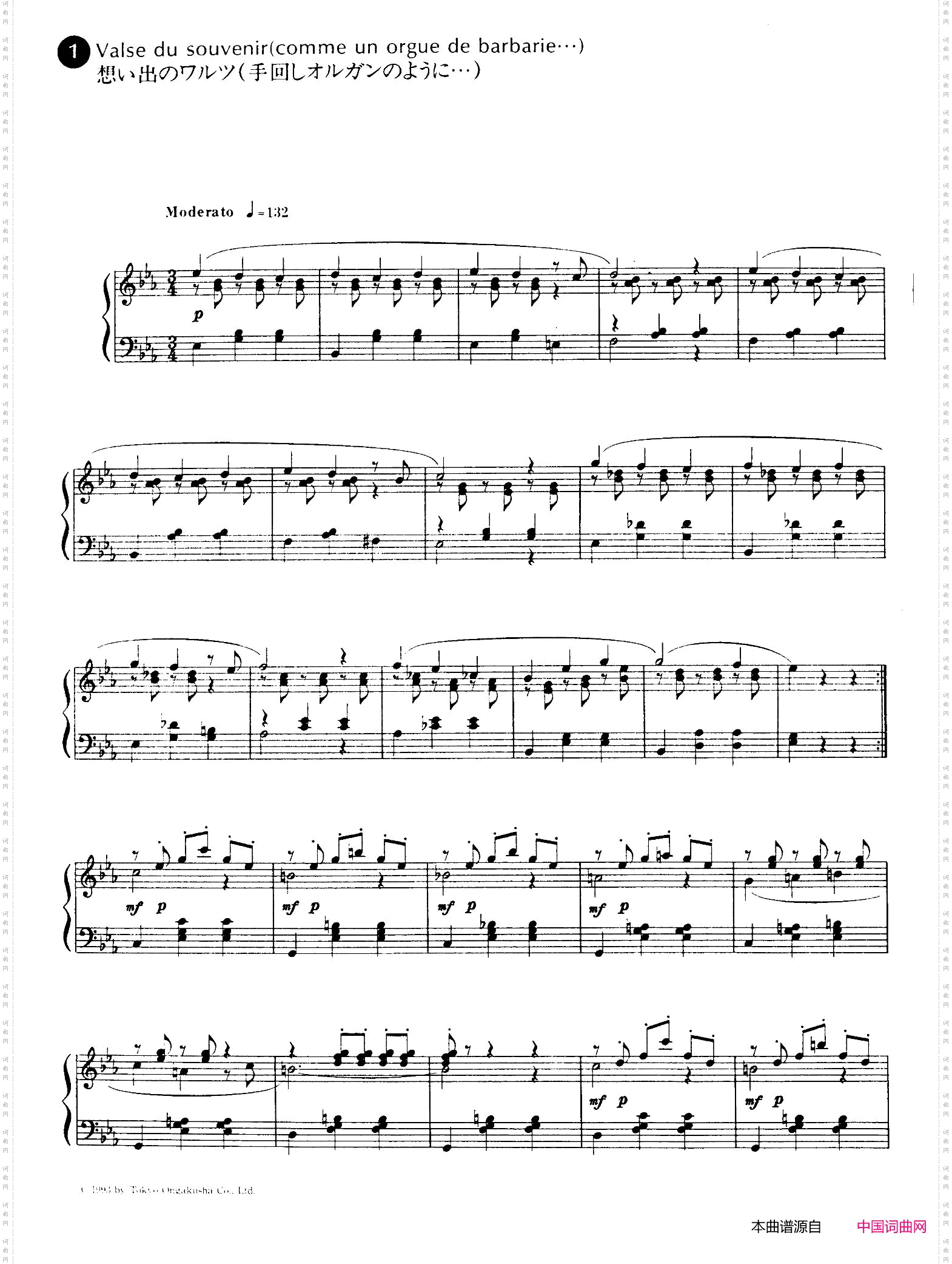 ValseduSouvenir回忆圆舞曲