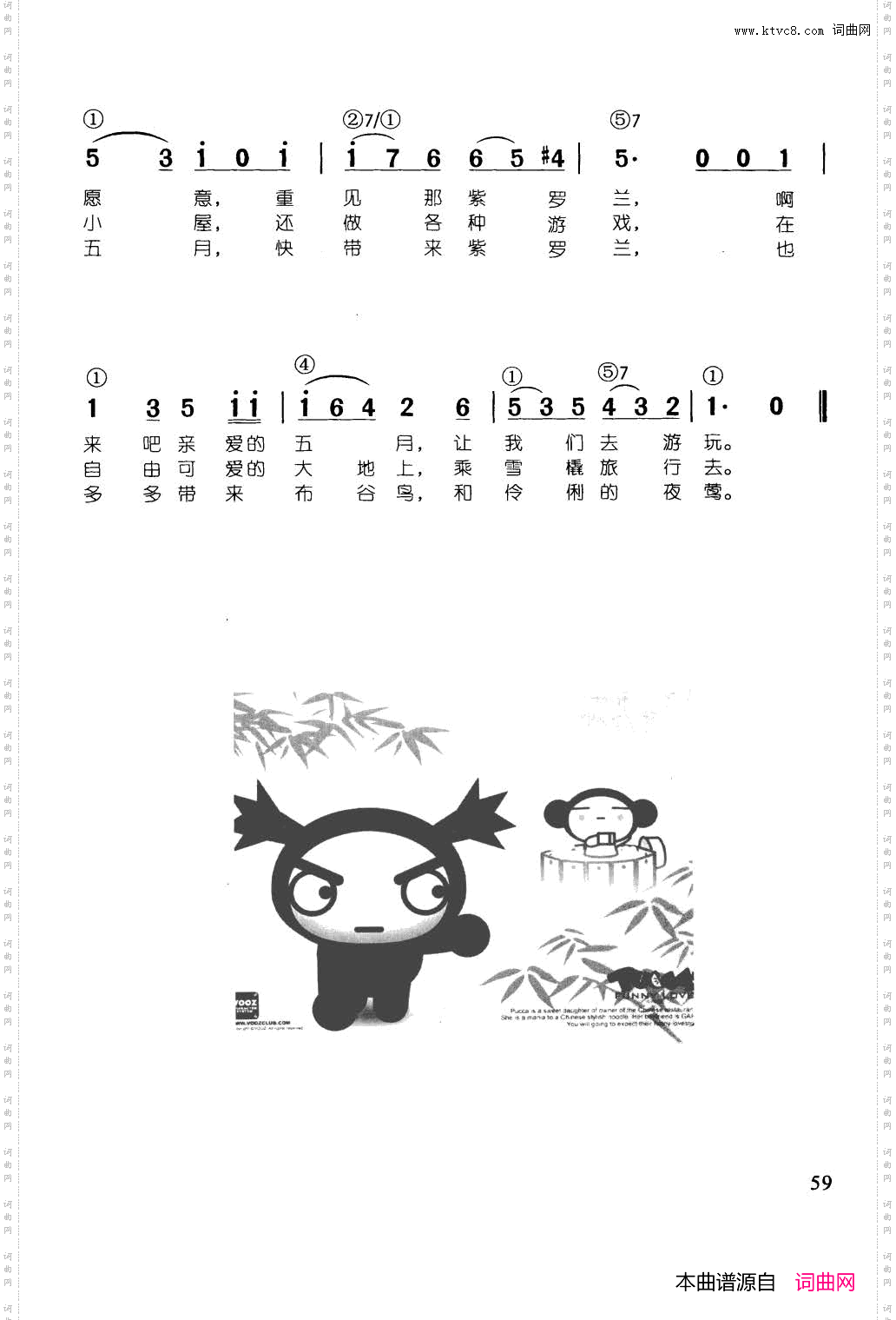 渴望春天_辛笛《简谱钢琴即兴伴奏儿歌68首》