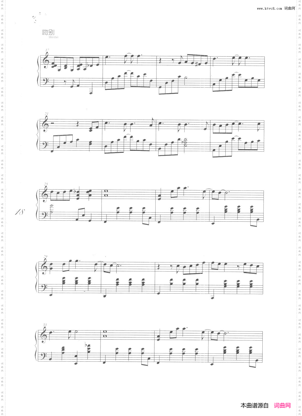 李香兰_《吻别：张学友歌曲改编的钢琴曲》