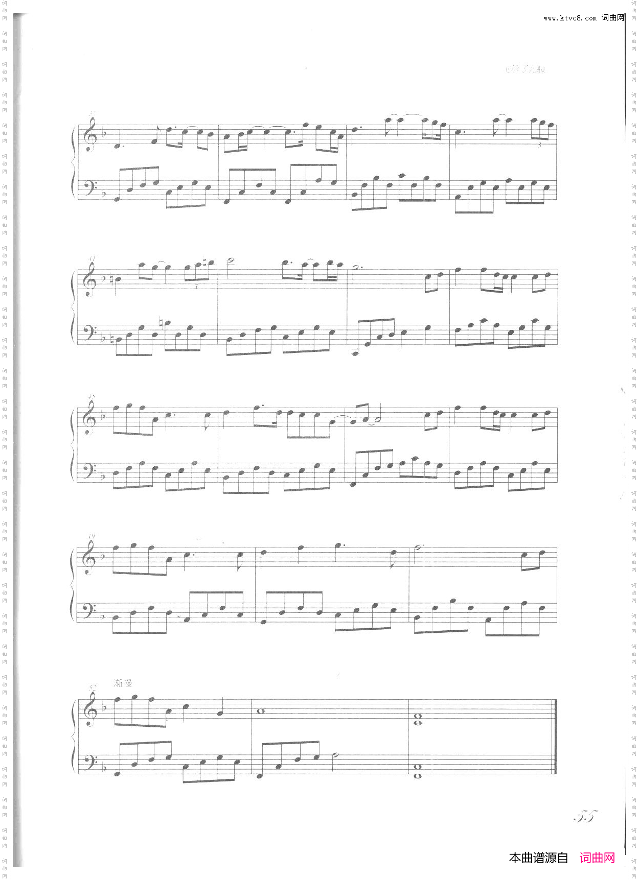 心碎了无痕_《吻别：张学友歌曲改编的钢琴曲》