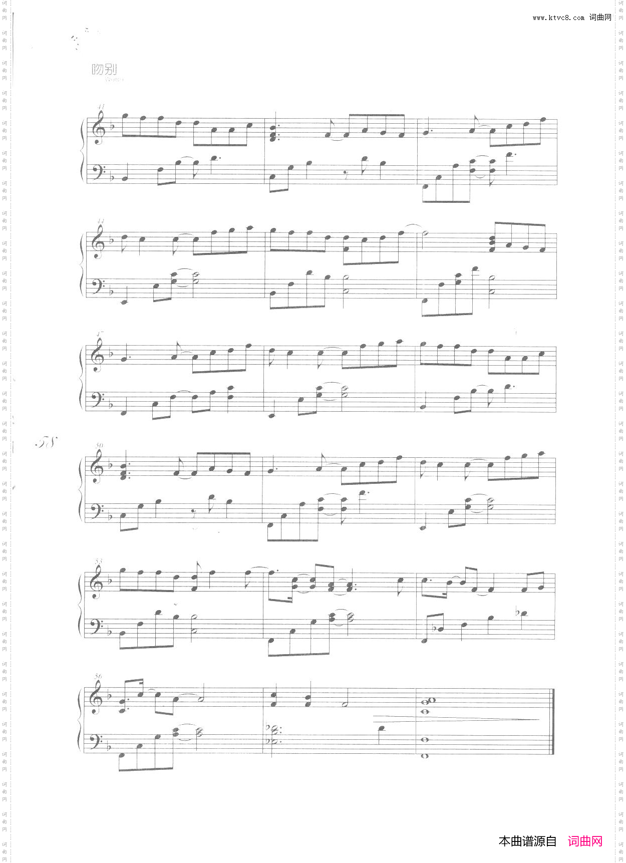 一路上有你_《吻别：张学友歌曲改编的钢琴曲》