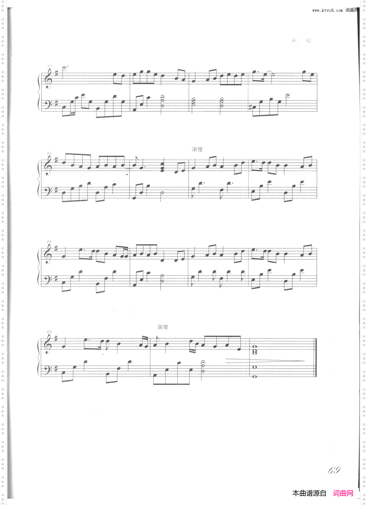祝福_《吻别：张学友歌曲改编的钢琴曲》