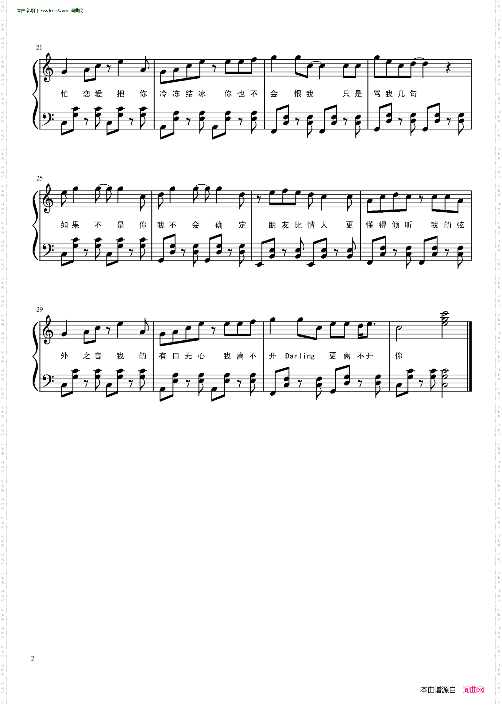 一个像夏天一个像秋天_ 钢琴谱 