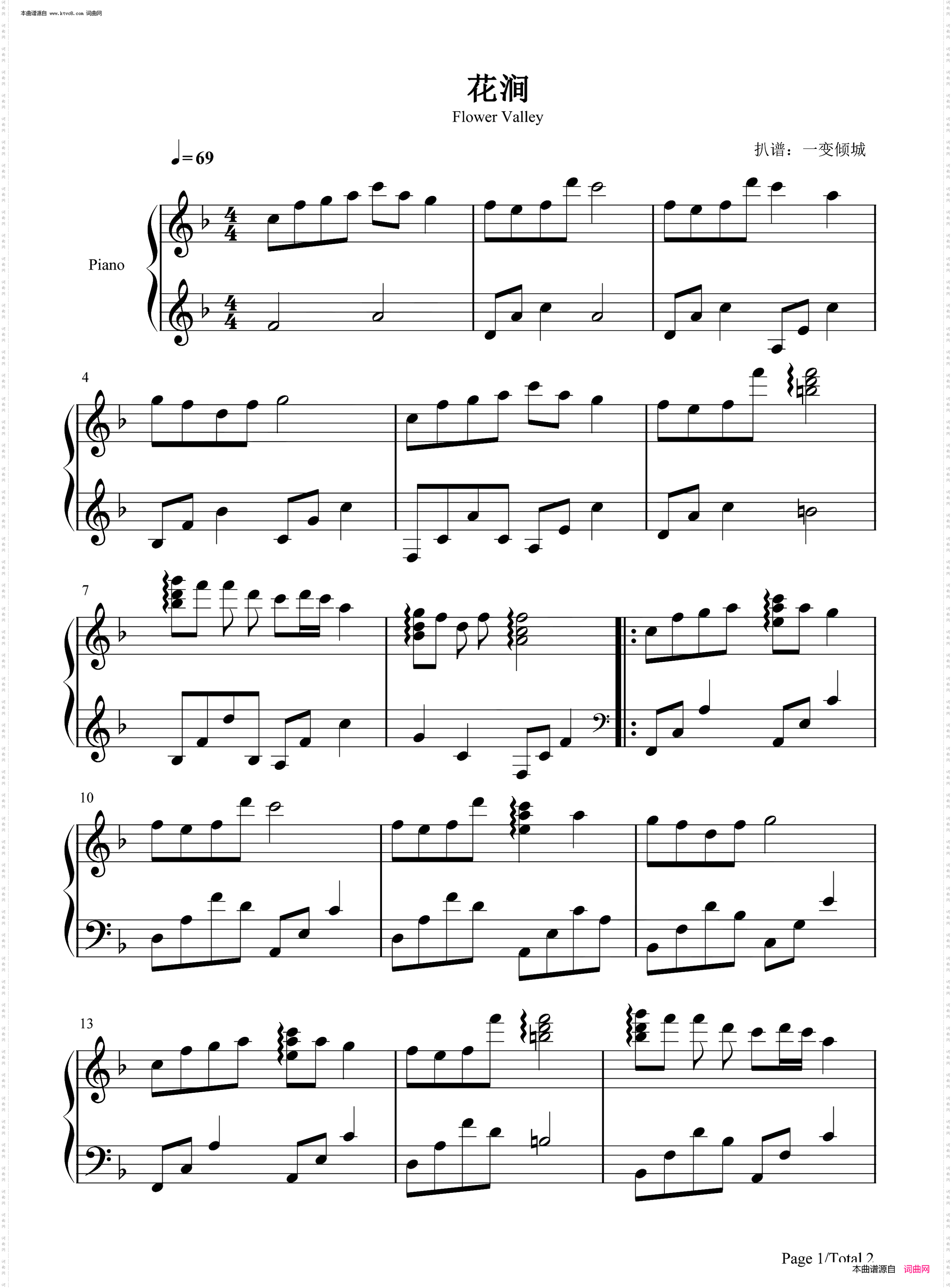 花涧_唯美浪漫钢琴曲