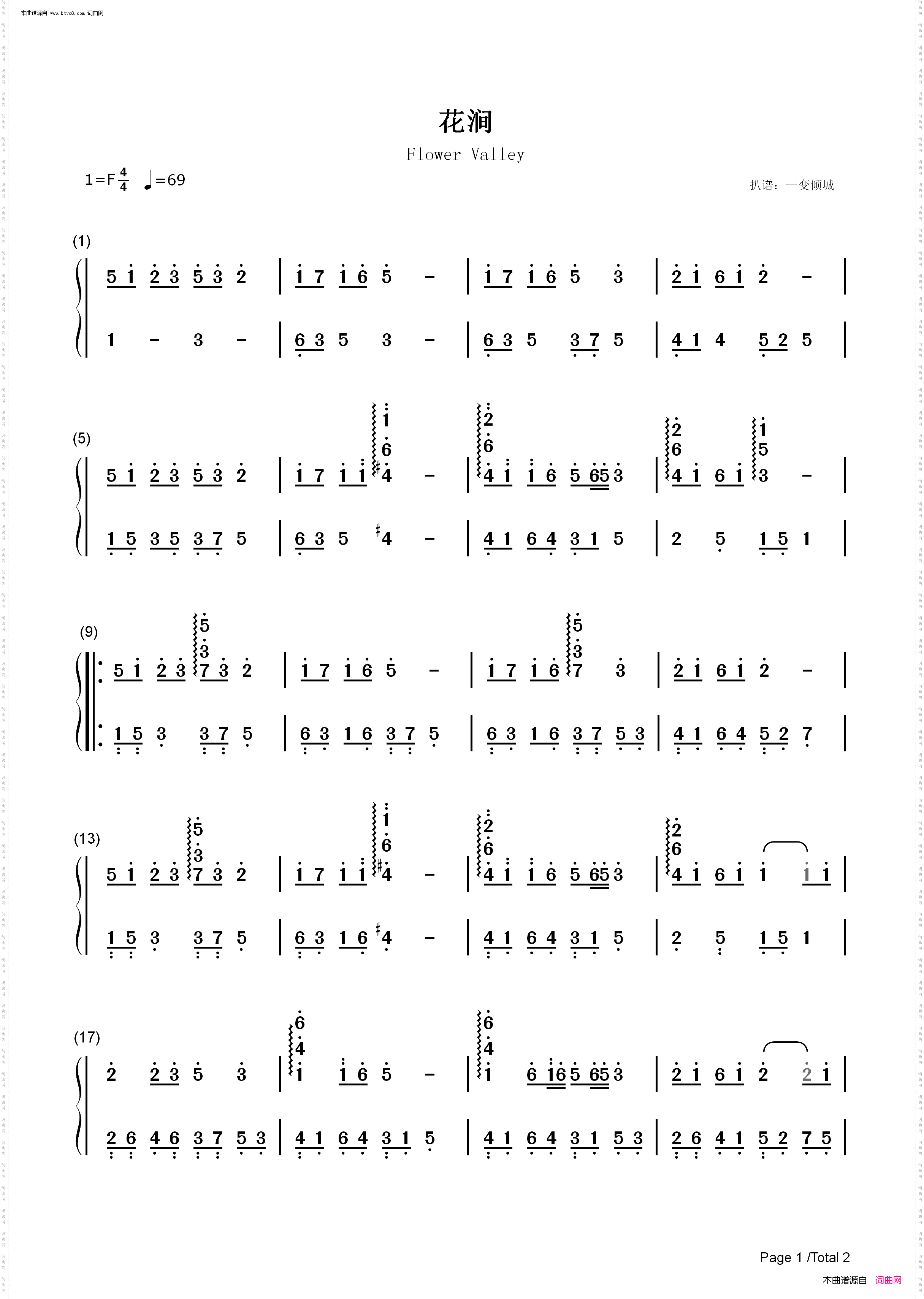 花涧_唯美浪漫钢琴曲