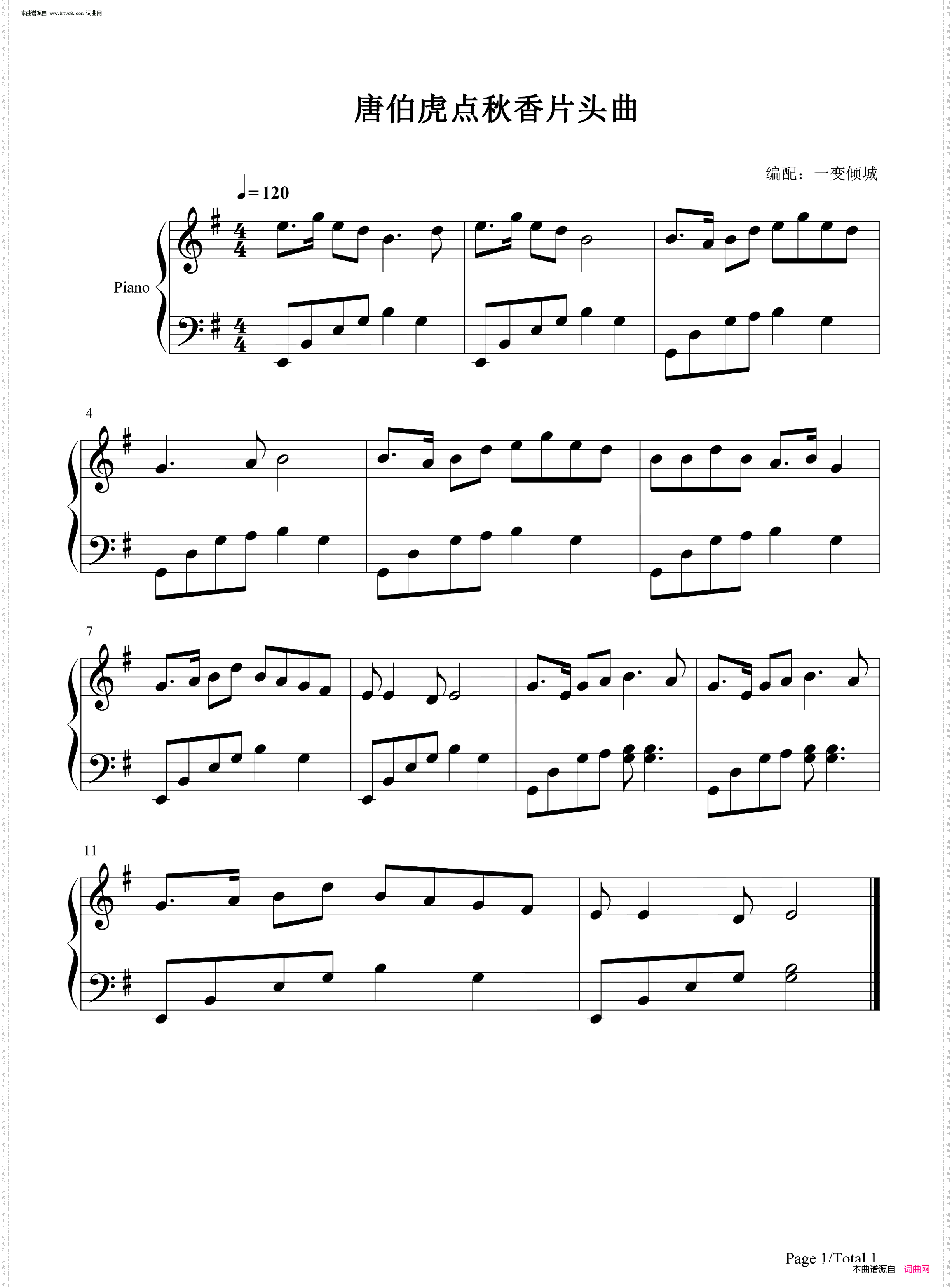 唐伯虎点秋香片头曲_周星驰经典电影插曲