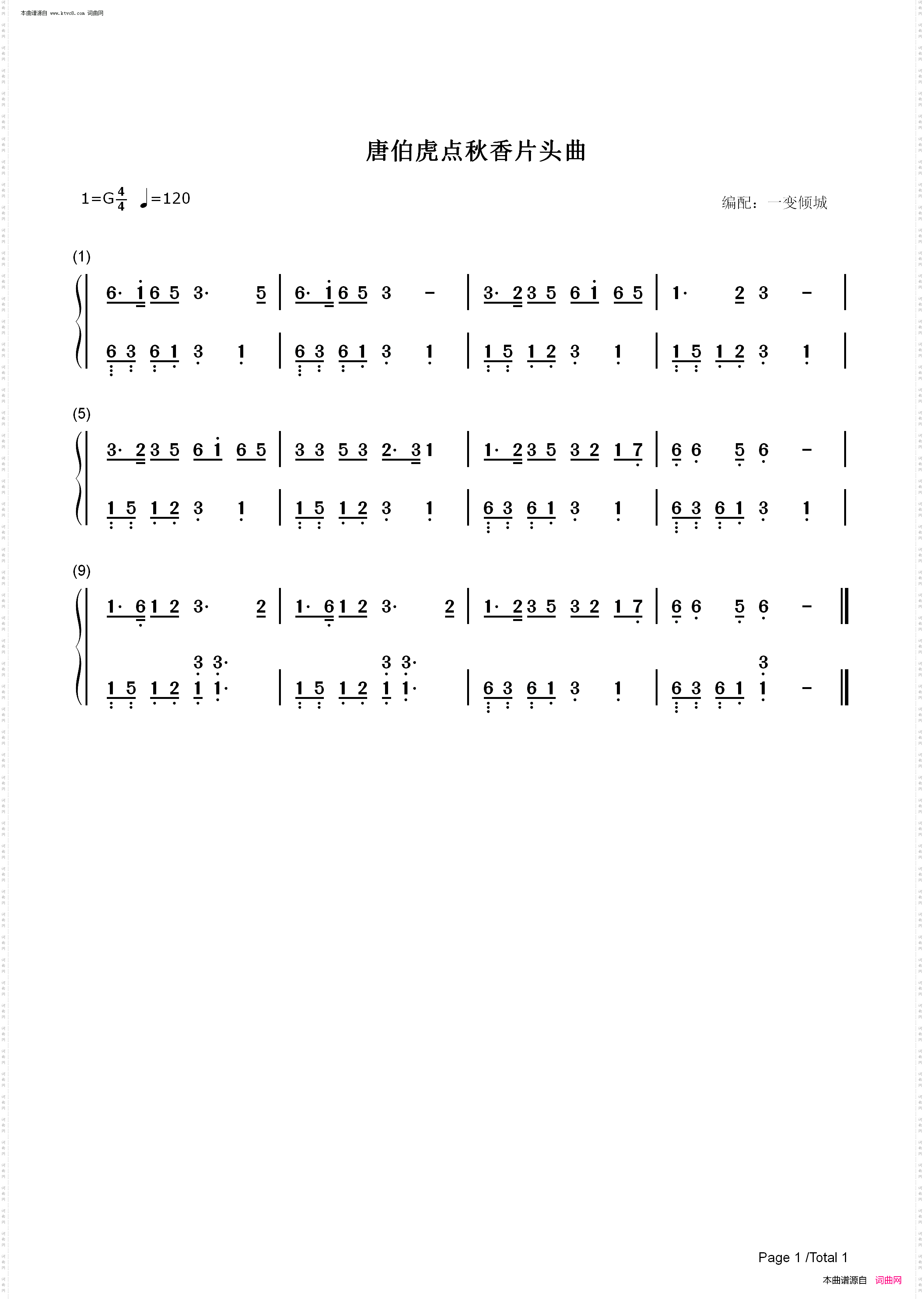 唐伯虎点秋香片头曲_周星驰经典电影插曲