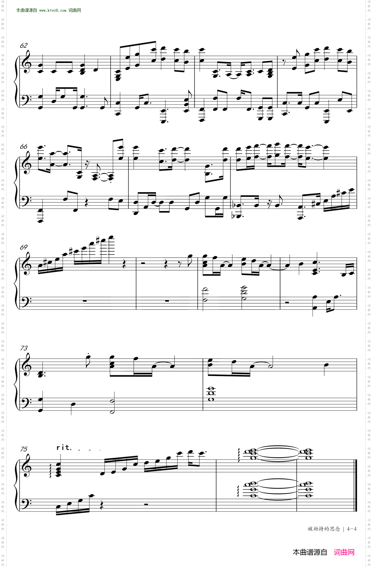 被劫持的思念_电视剧《七月与安生》主题曲