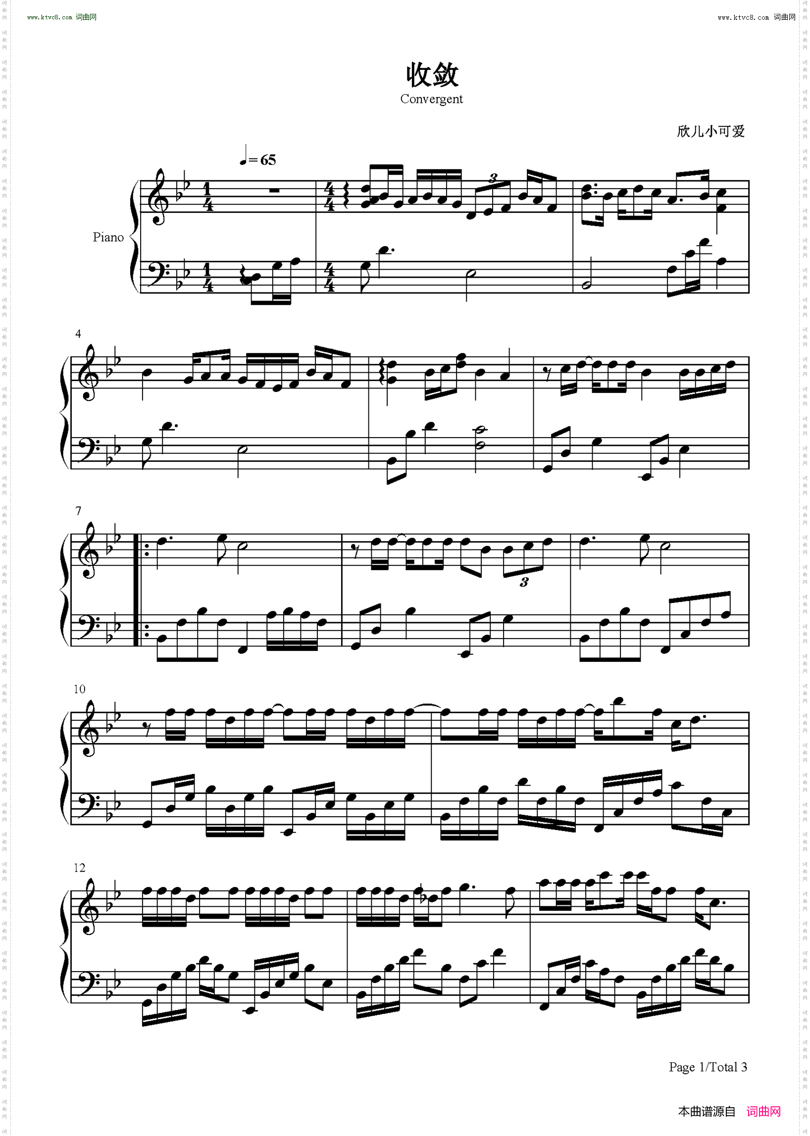 收敛_你总是十分收敛保留着天真一点-抖音热歌