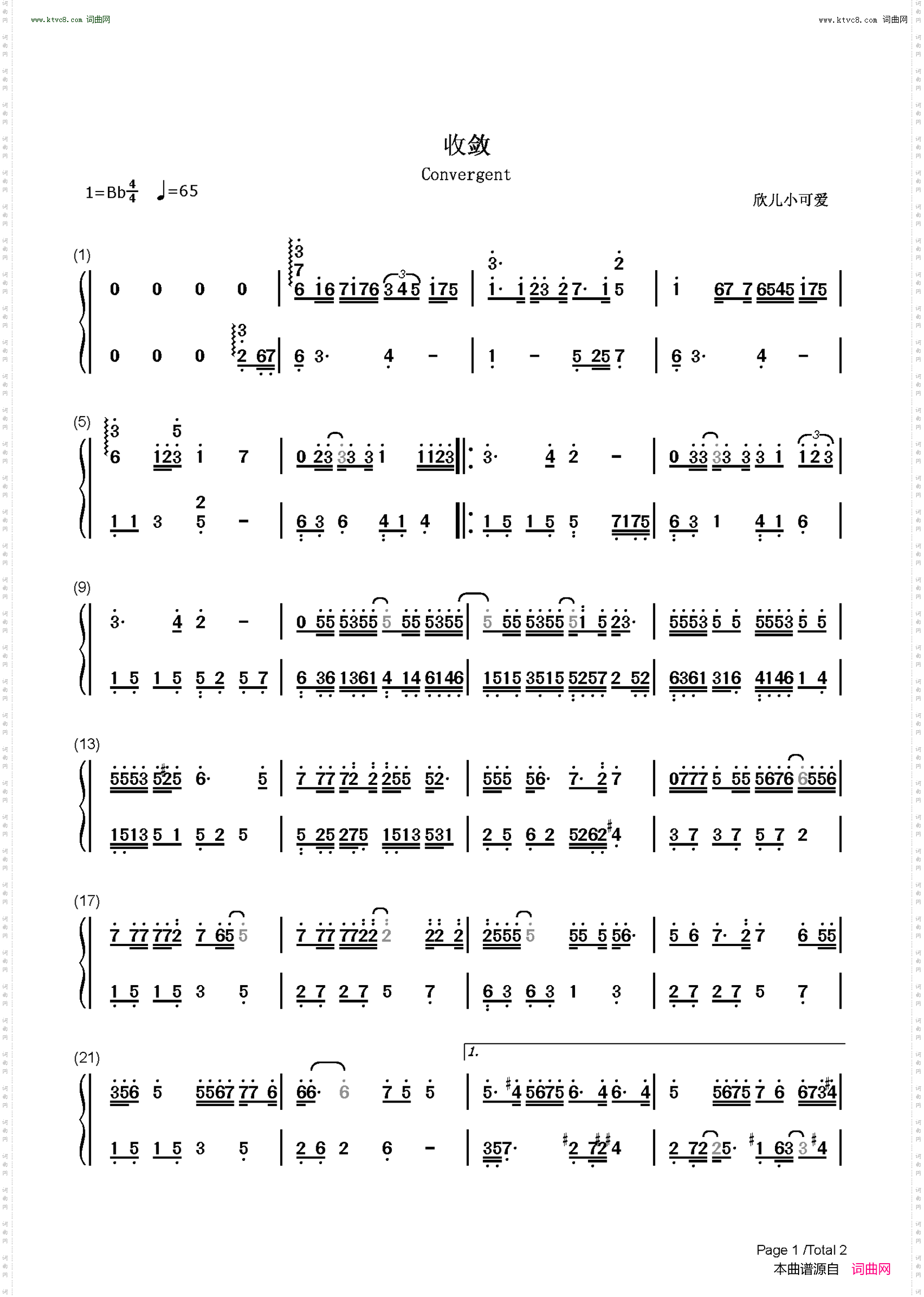 收敛_你总是十分收敛保留着天真一点-抖音热歌