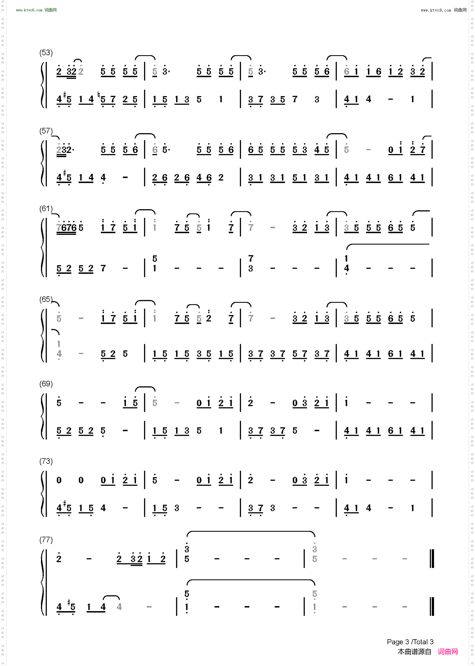 轻吻_我好喜欢你插曲