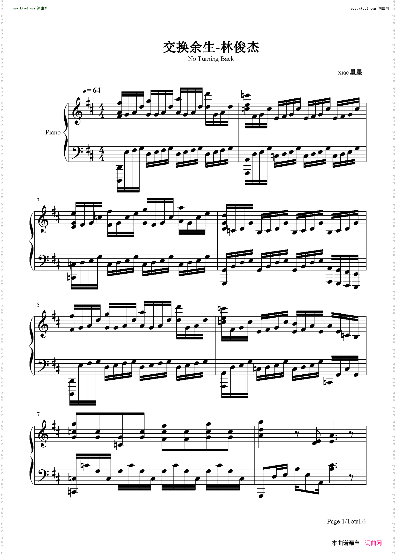 交换余生_林俊杰最新单曲