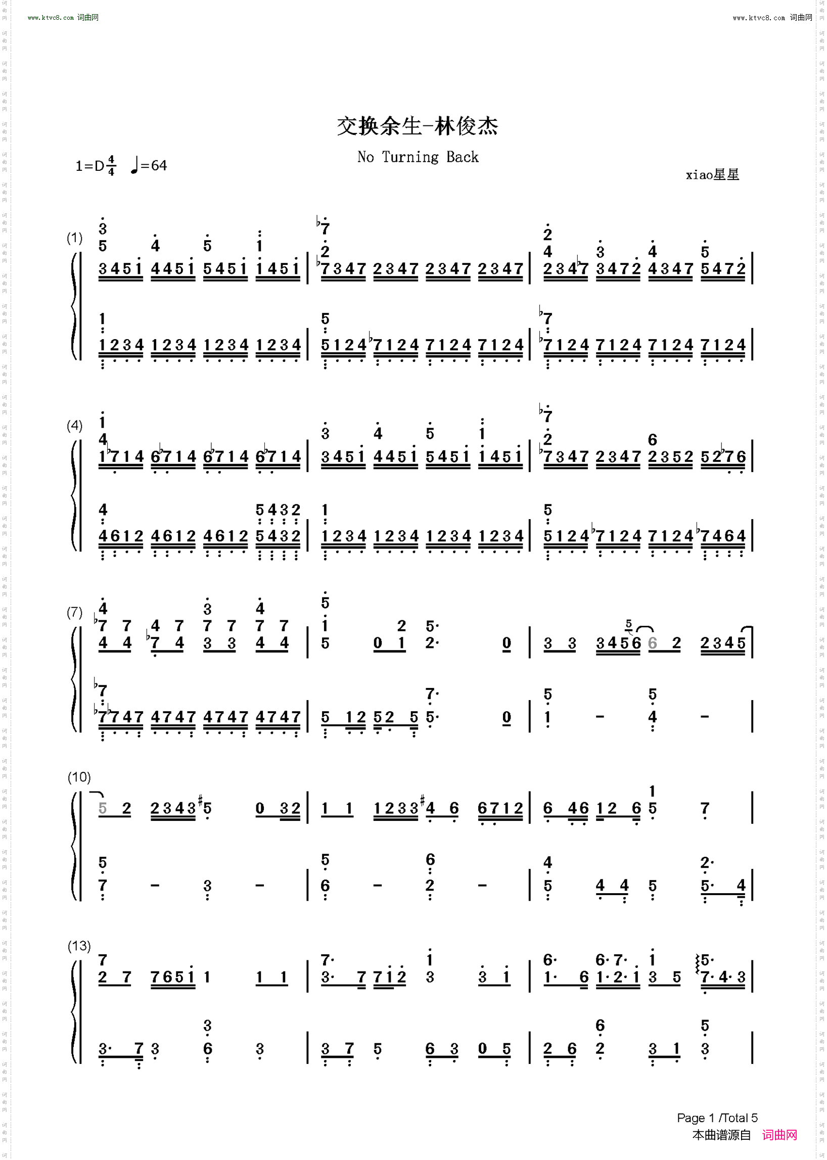 交换余生_林俊杰最新单曲