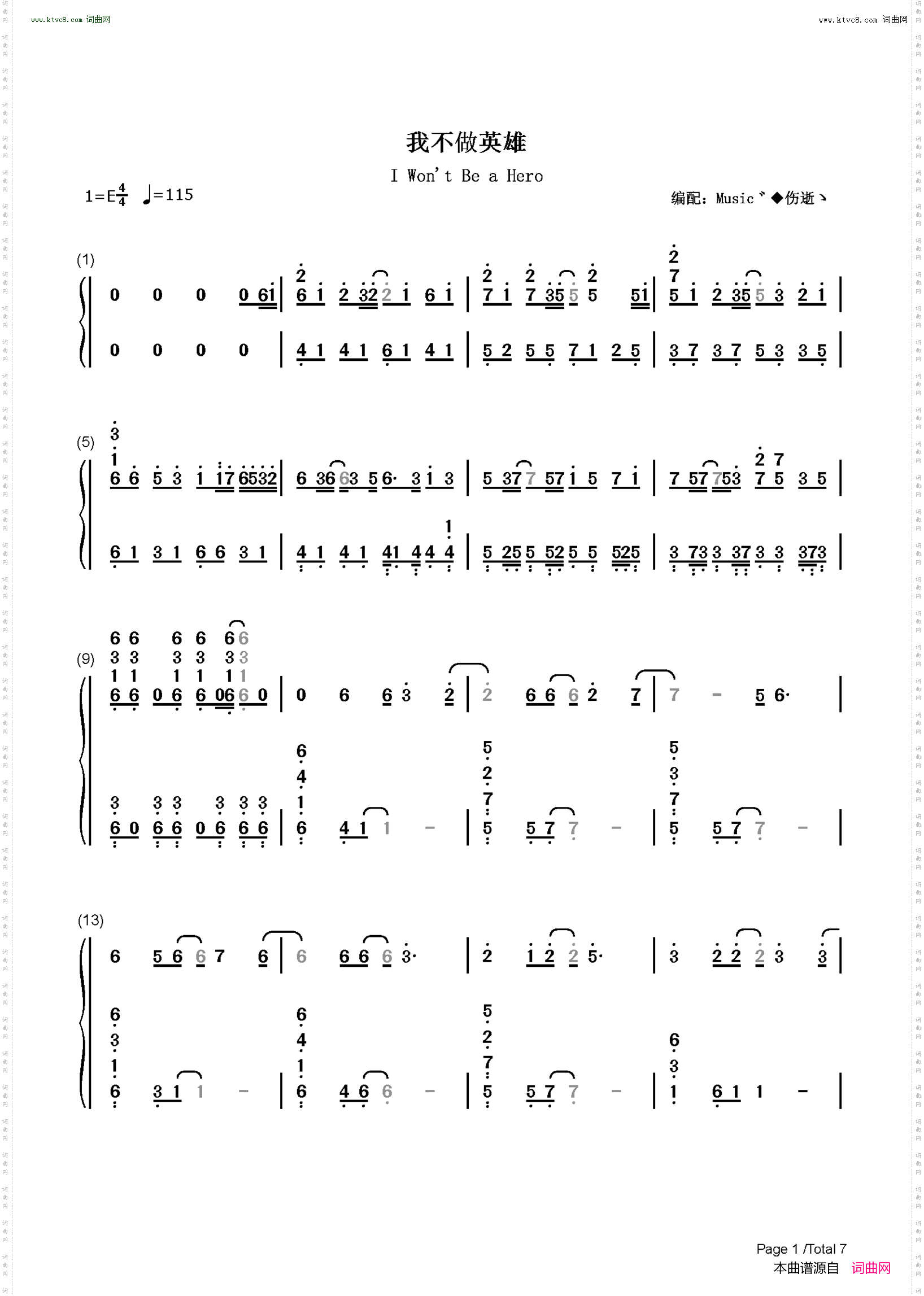 我不做英雄_梦回鹿鼎记主题曲