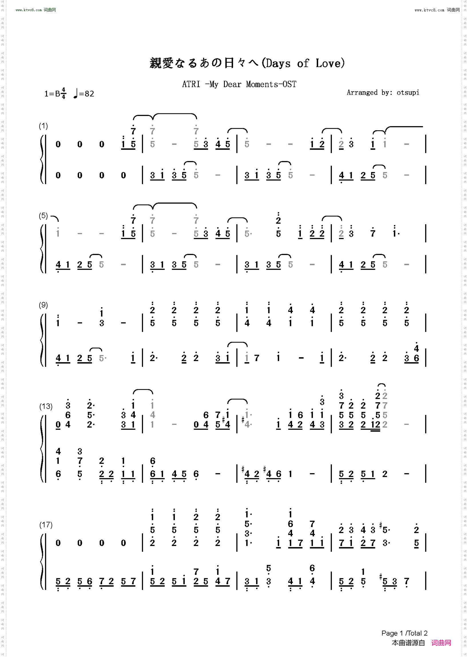 親愛なるあの日々へ_Days of Love