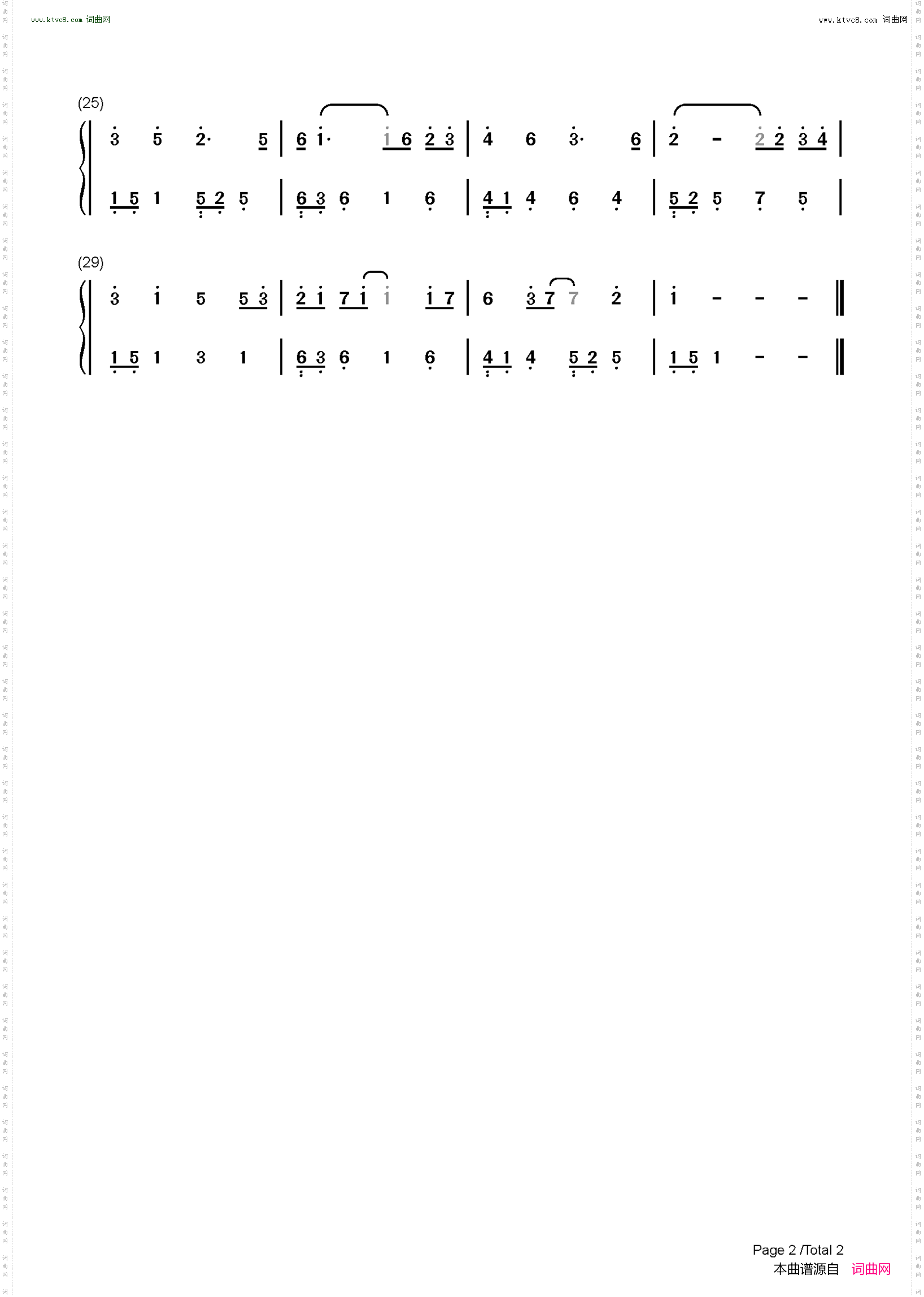 恋西游_C调简单版 梦幻西游之化境飞升主题曲