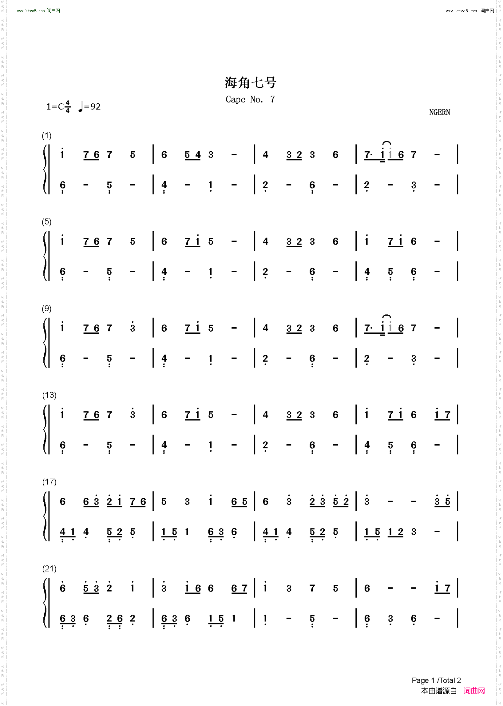 海角七号_C调简单版-多情愫今安在插曲