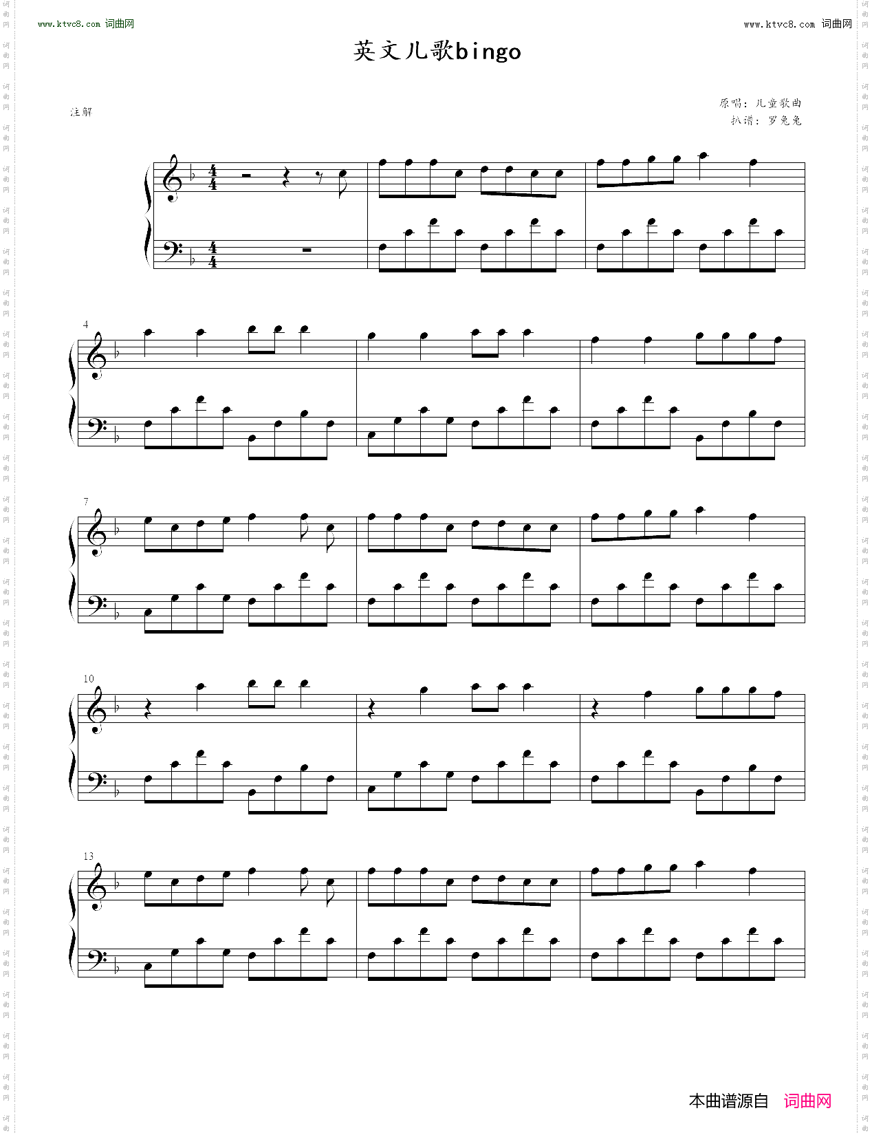 英文儿歌bingo
