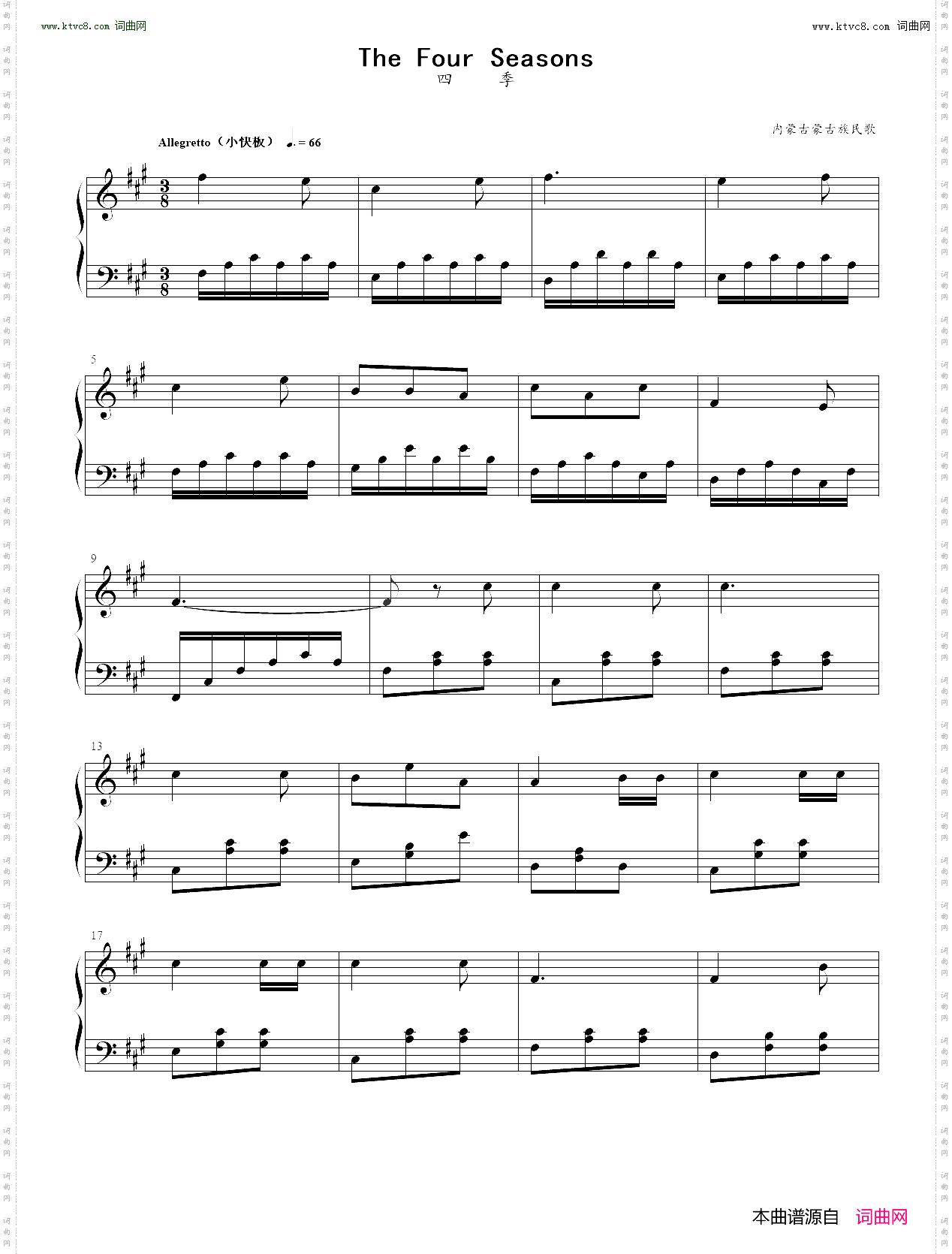 The Four Seasons_四季