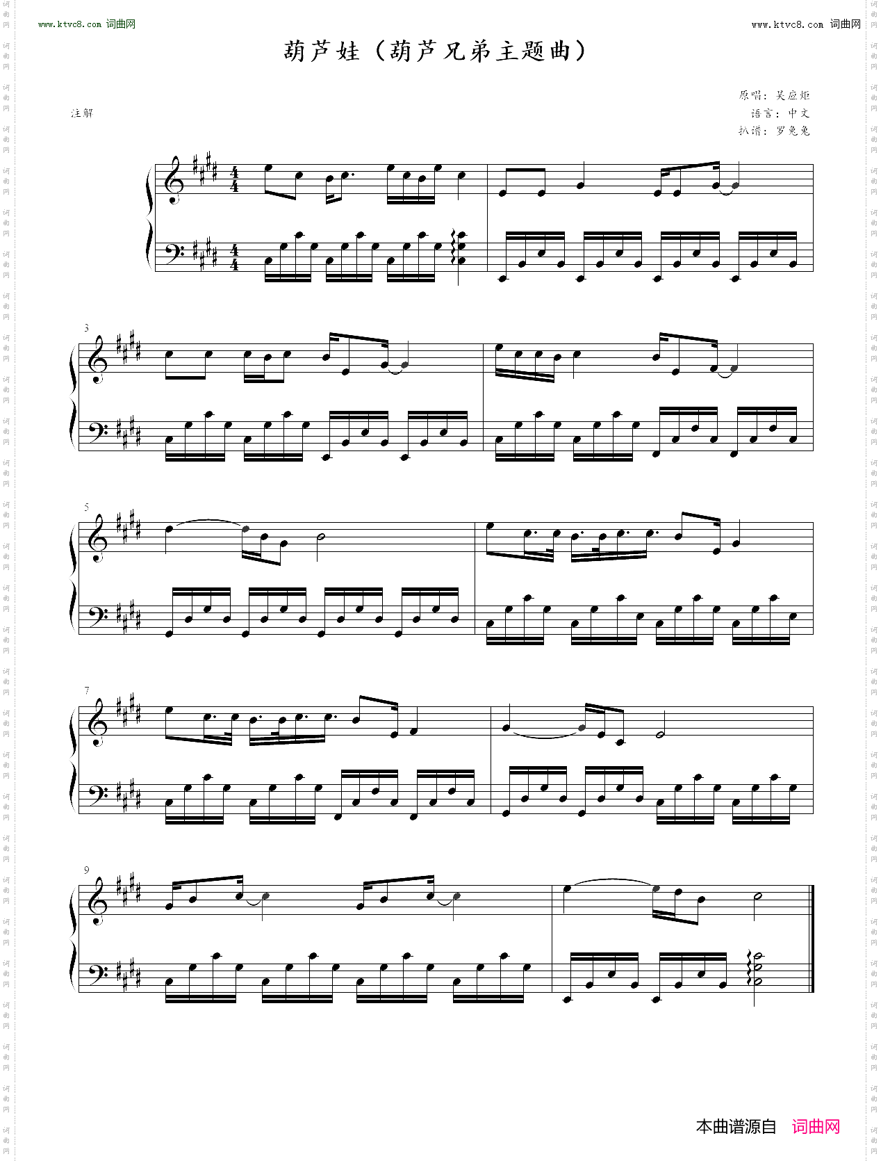 葫芦娃_ 葫芦兄弟主题曲
