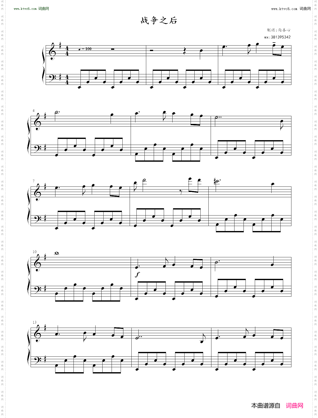 战争之后_超级简单-改编版