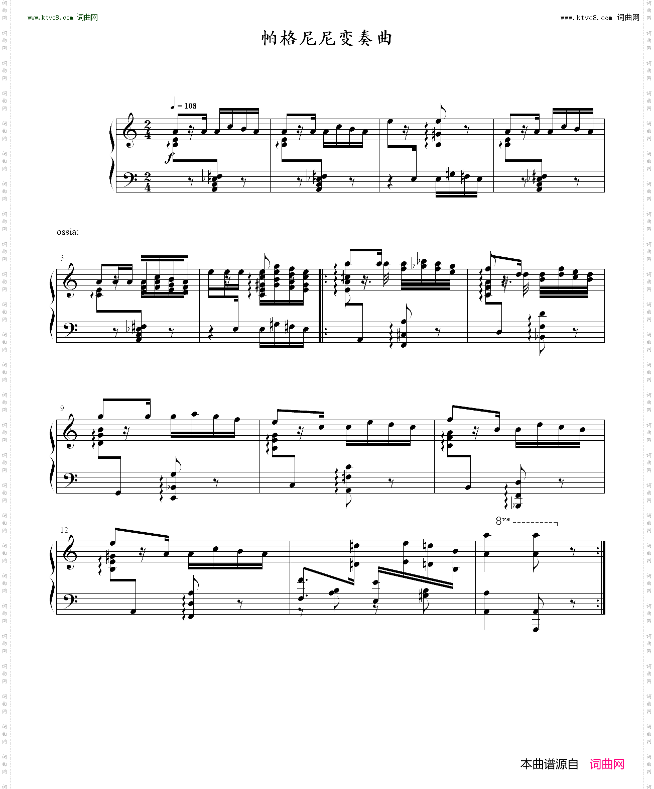 帕格尼尼变奏曲