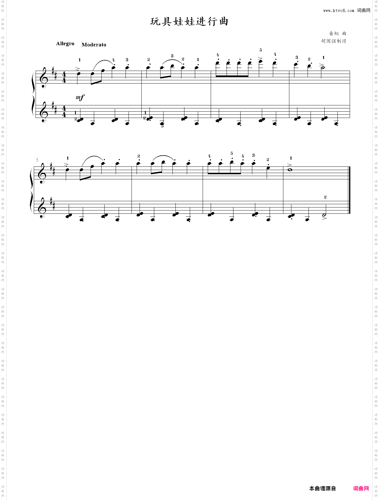 玩具娃娃进行曲