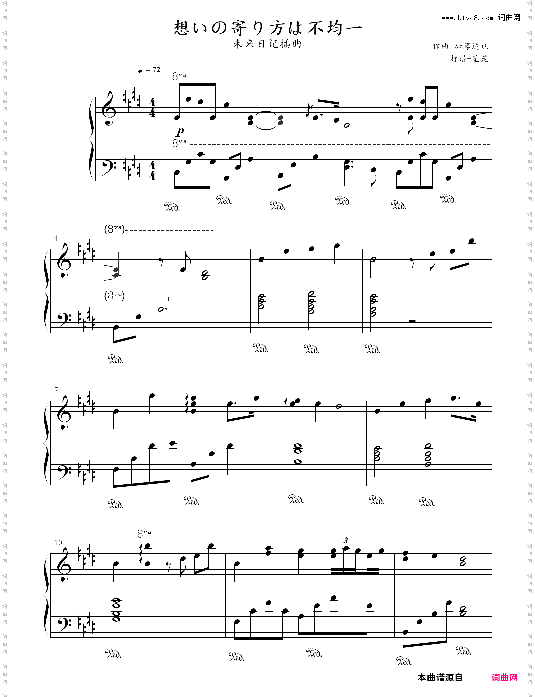想いの寄り方は不均一-未来日记插曲