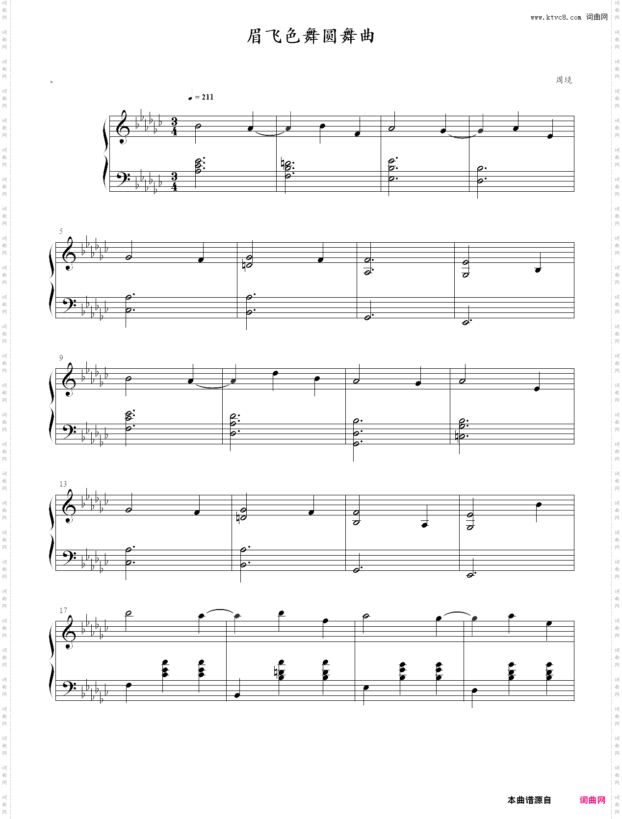 眉飞色舞圆舞曲