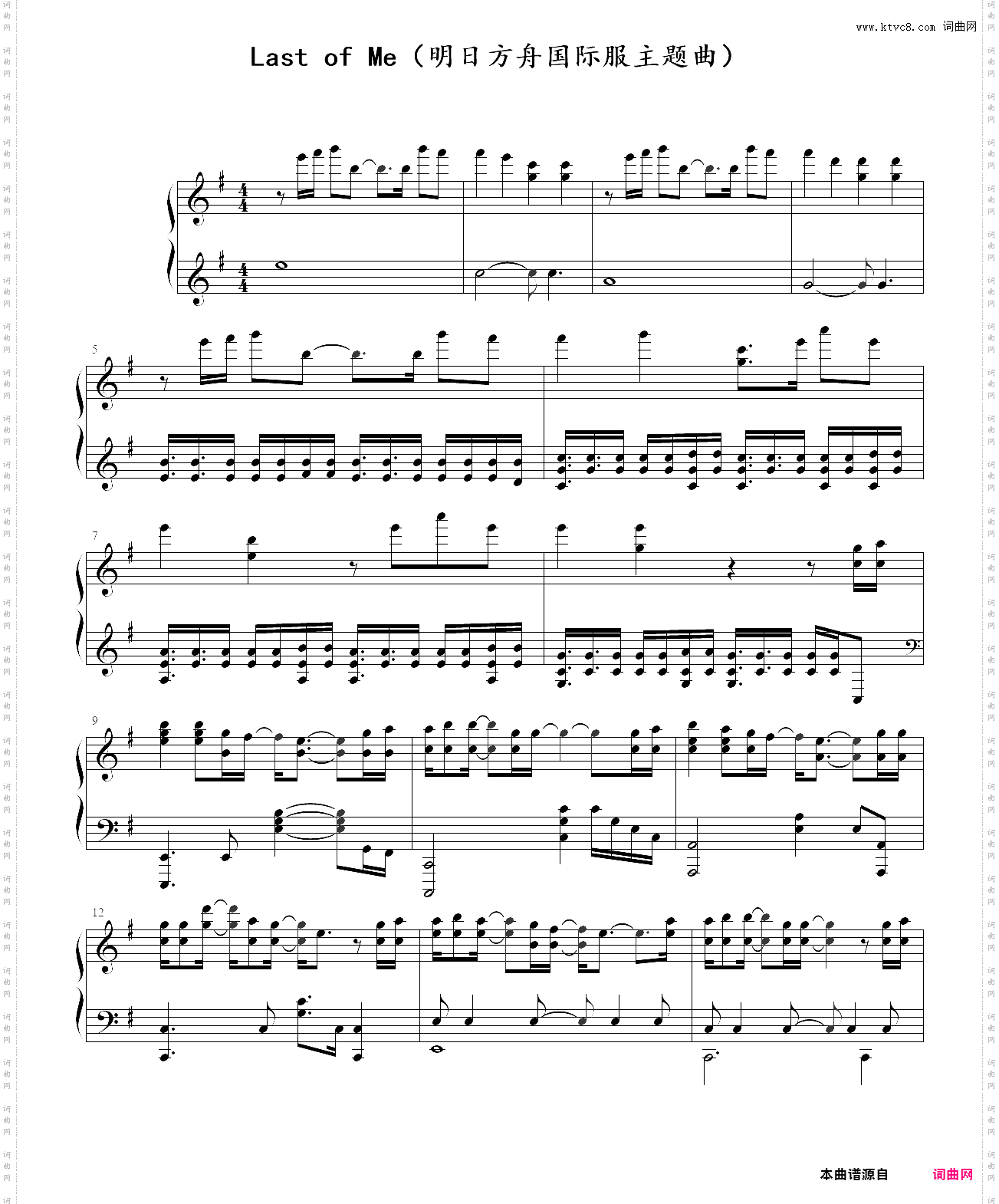 last of me ft· runn arknights soundtrack——明日方舟国际服主题曲