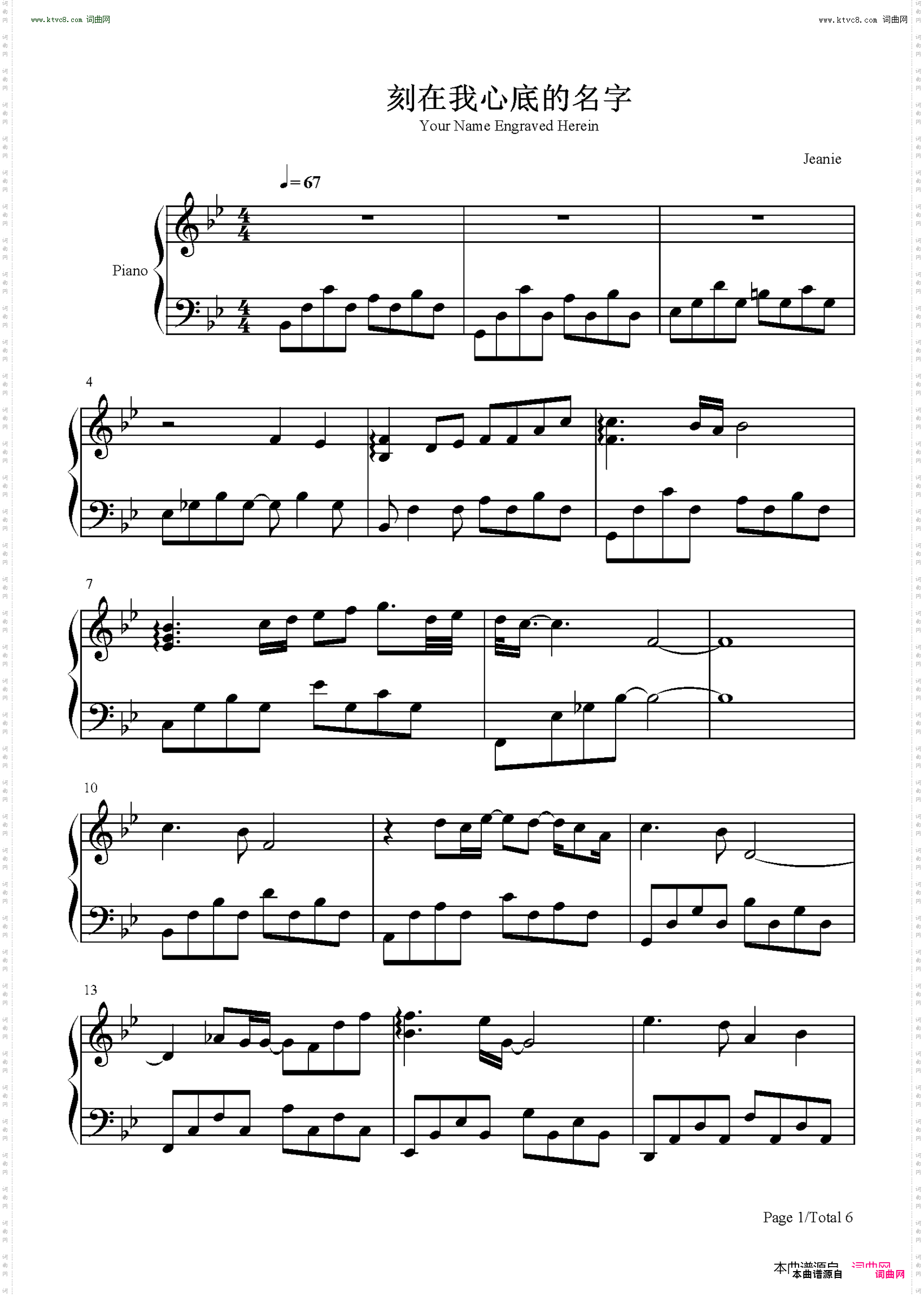 刻在我心底的名字_原调完整版