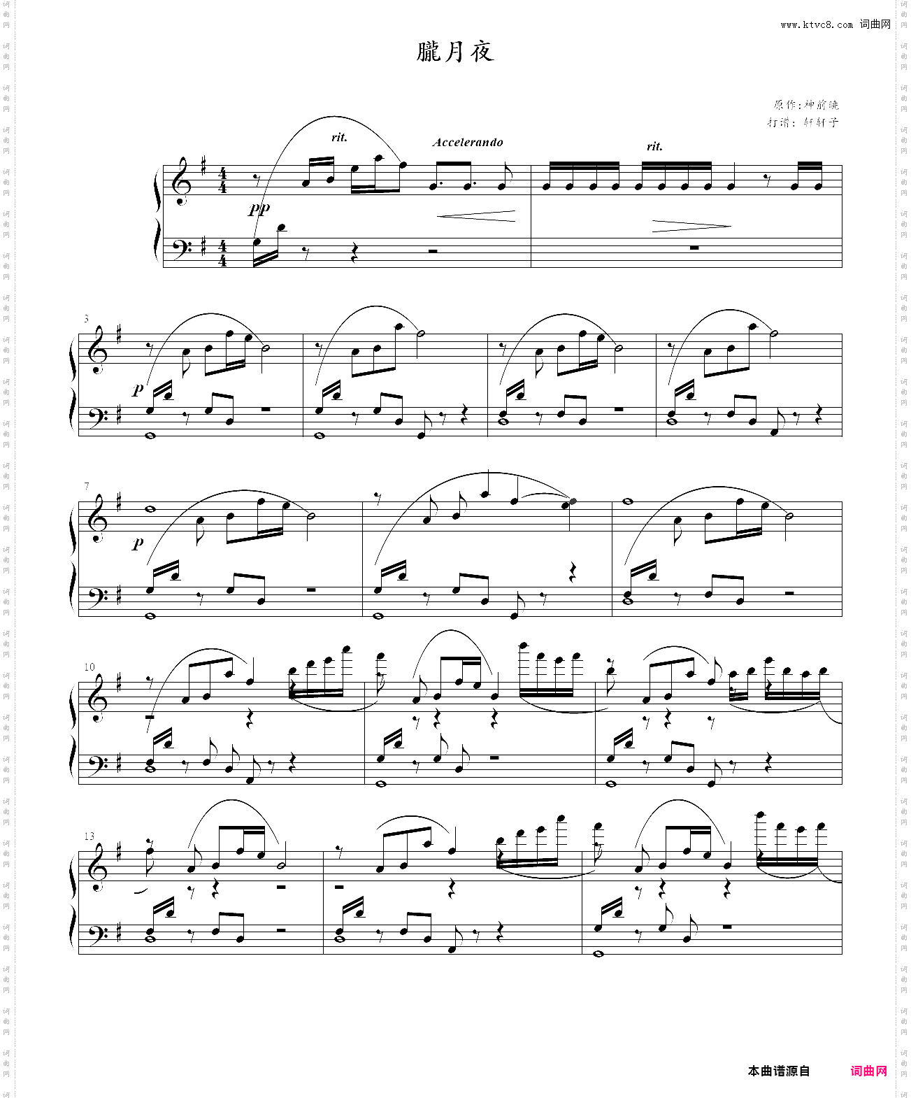 百闻牌登录界面bgm《朧月夜》