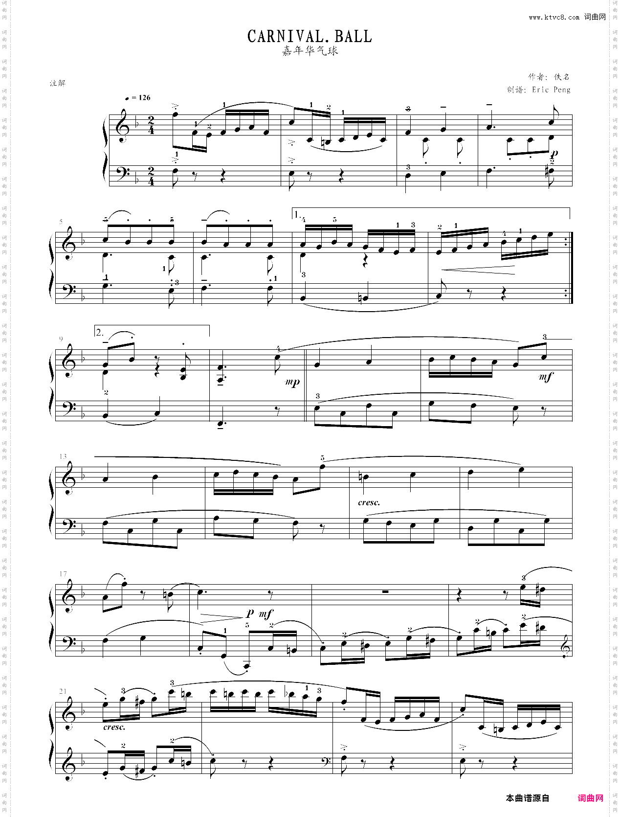 嘉年华气球carnival ball