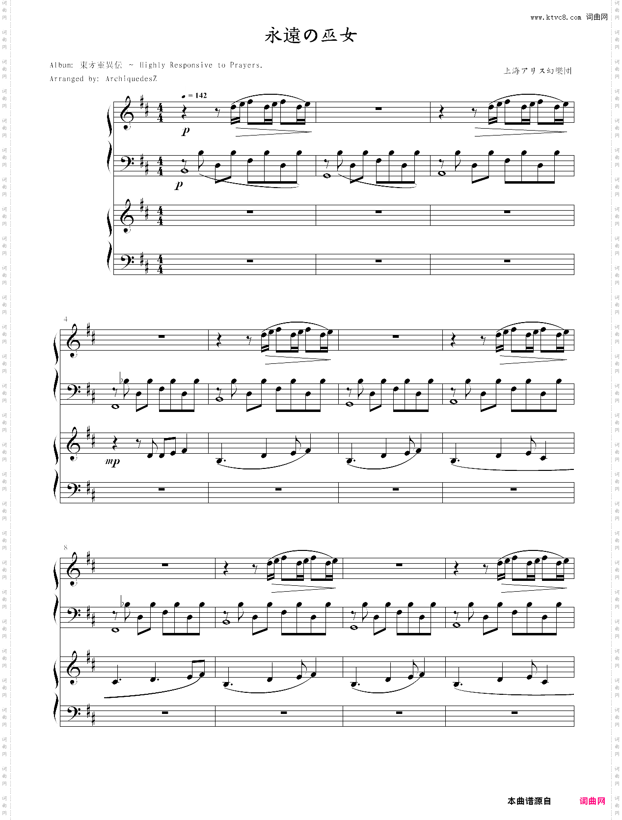 永遠の巫女永远的巫女