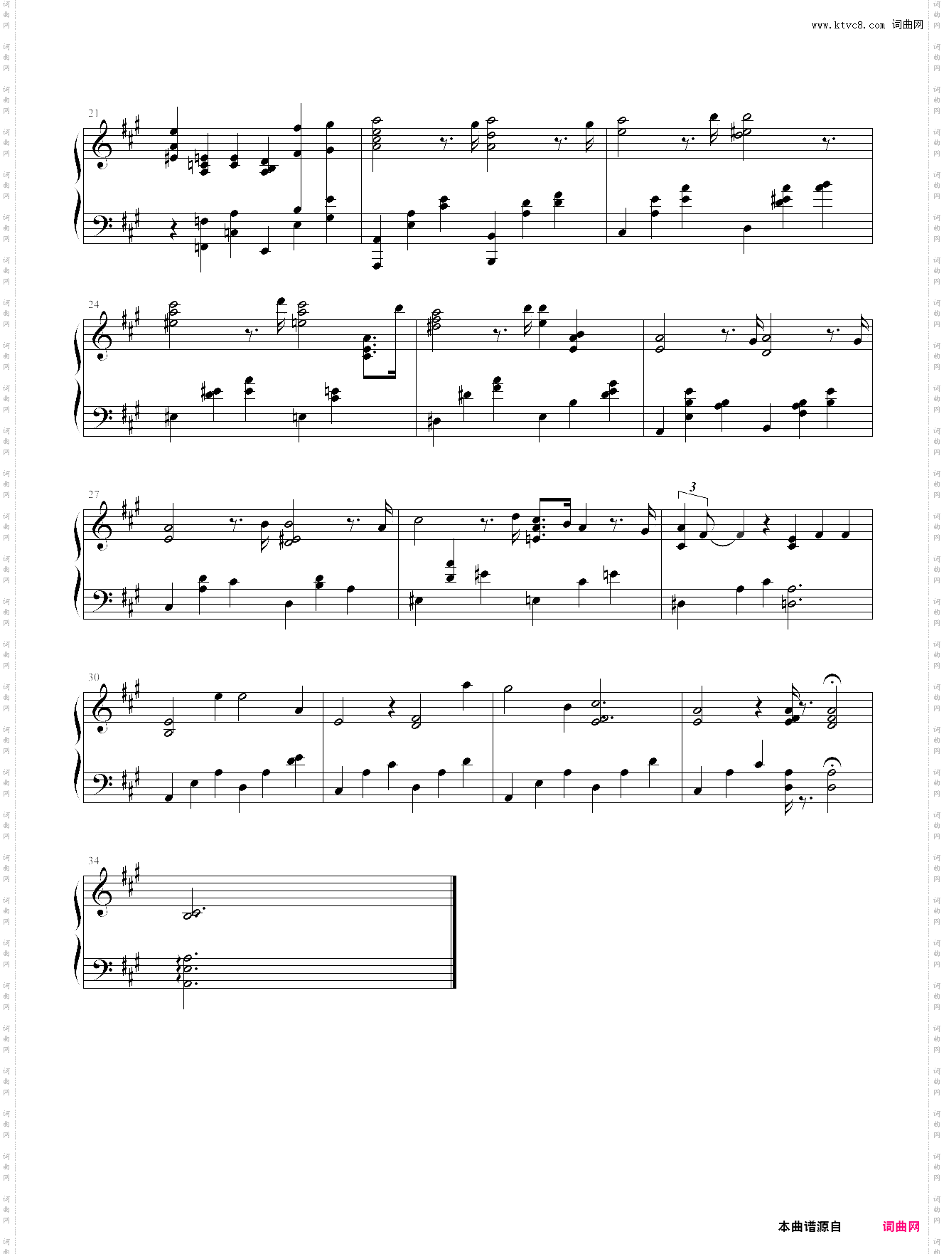 【妖狐×僕ss】君は