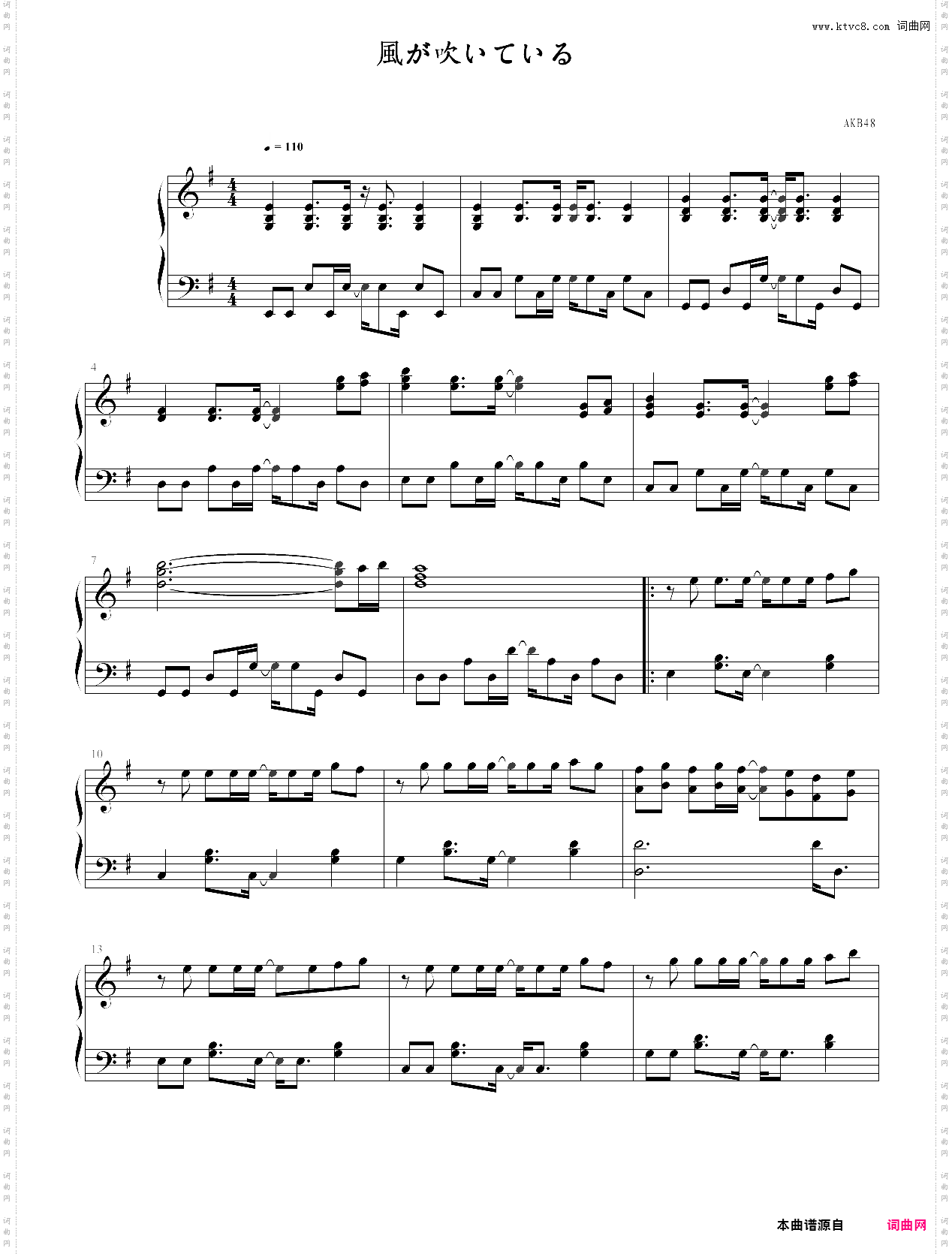 風が吹いている