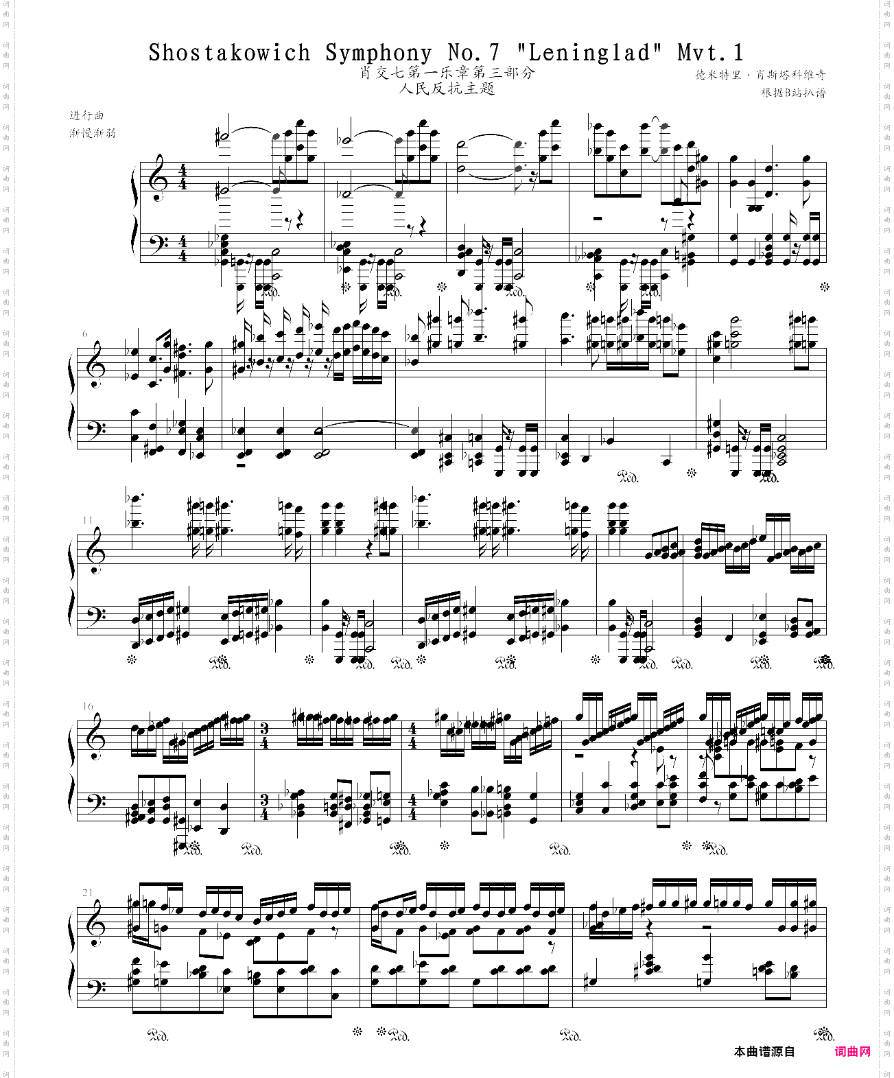 肖斯塔科维奇第七交响曲第一乐章c部分钢琴改编谱反抗主题