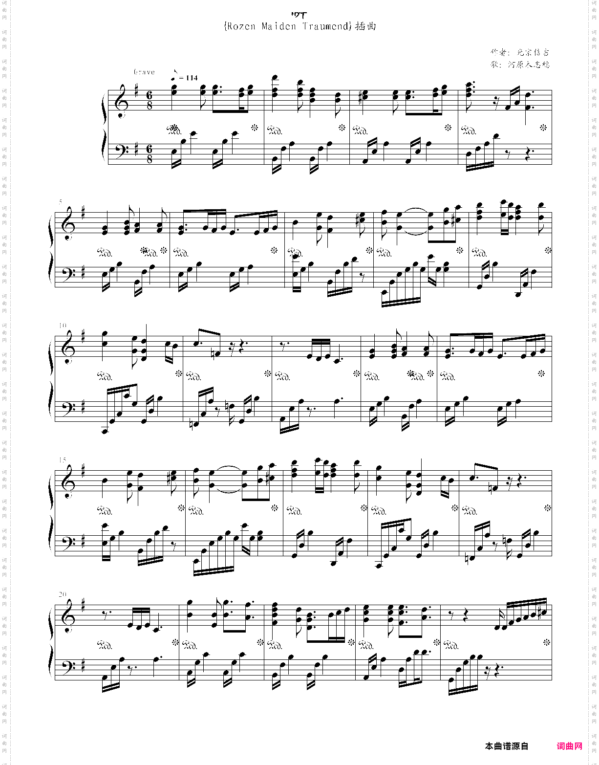 蔷薇少女第二季插曲 瞬 钢琴谱