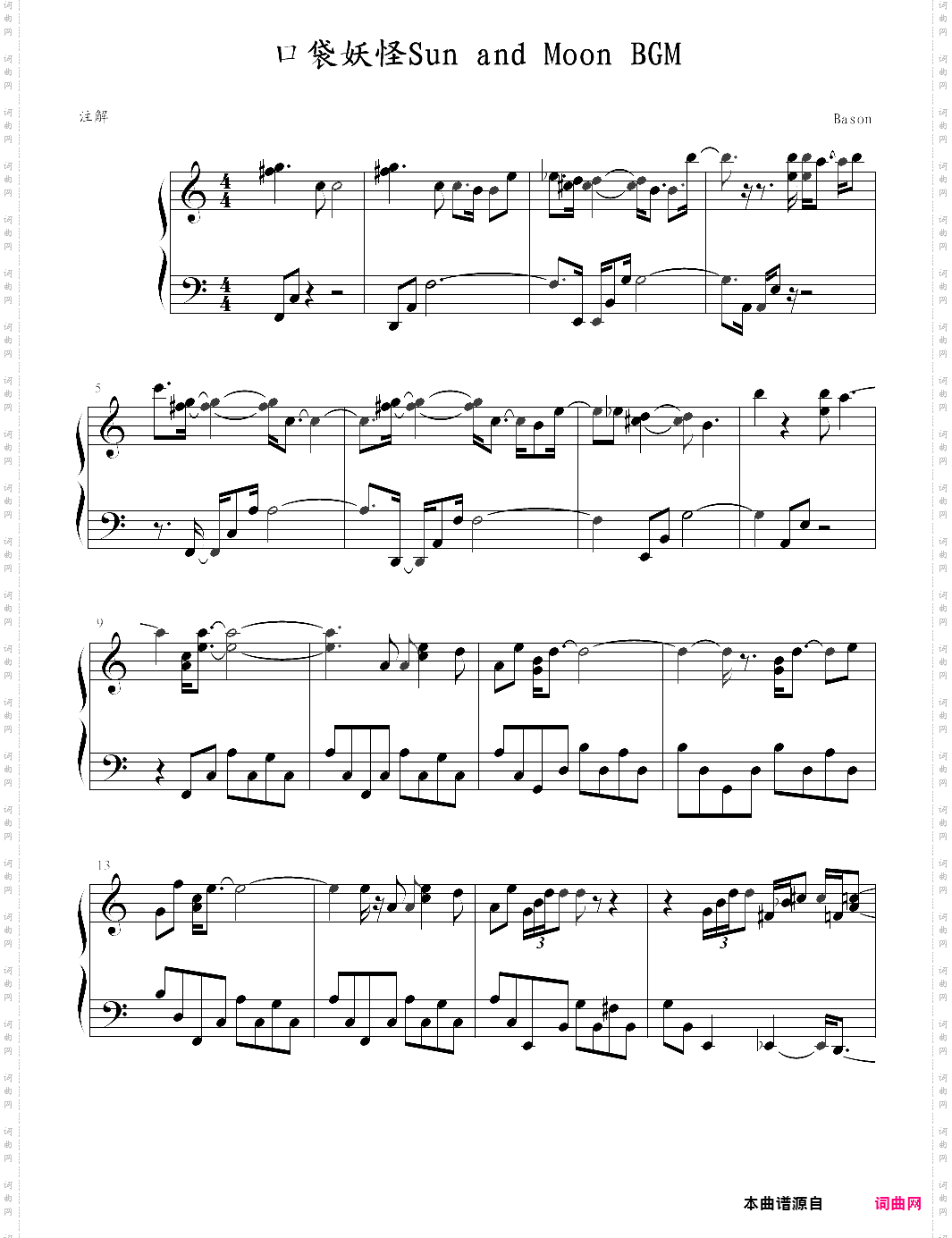 《口袋妖怪珍珠钻石bgm》