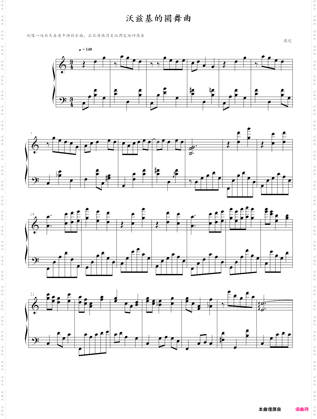 沃兹基的圆舞曲