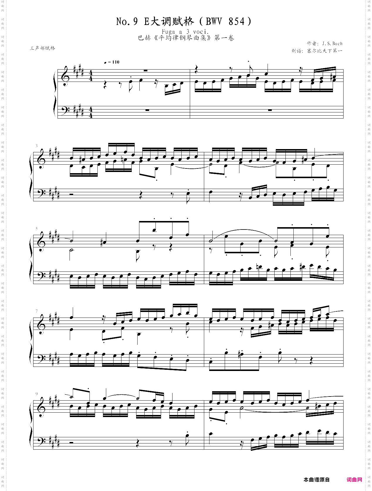 巴赫《十二平均律》上册no·9赋格 bwv854
