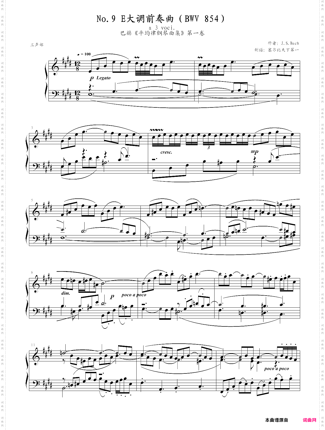 巴赫《十二平均律》上册no·9前奏曲 bwv854