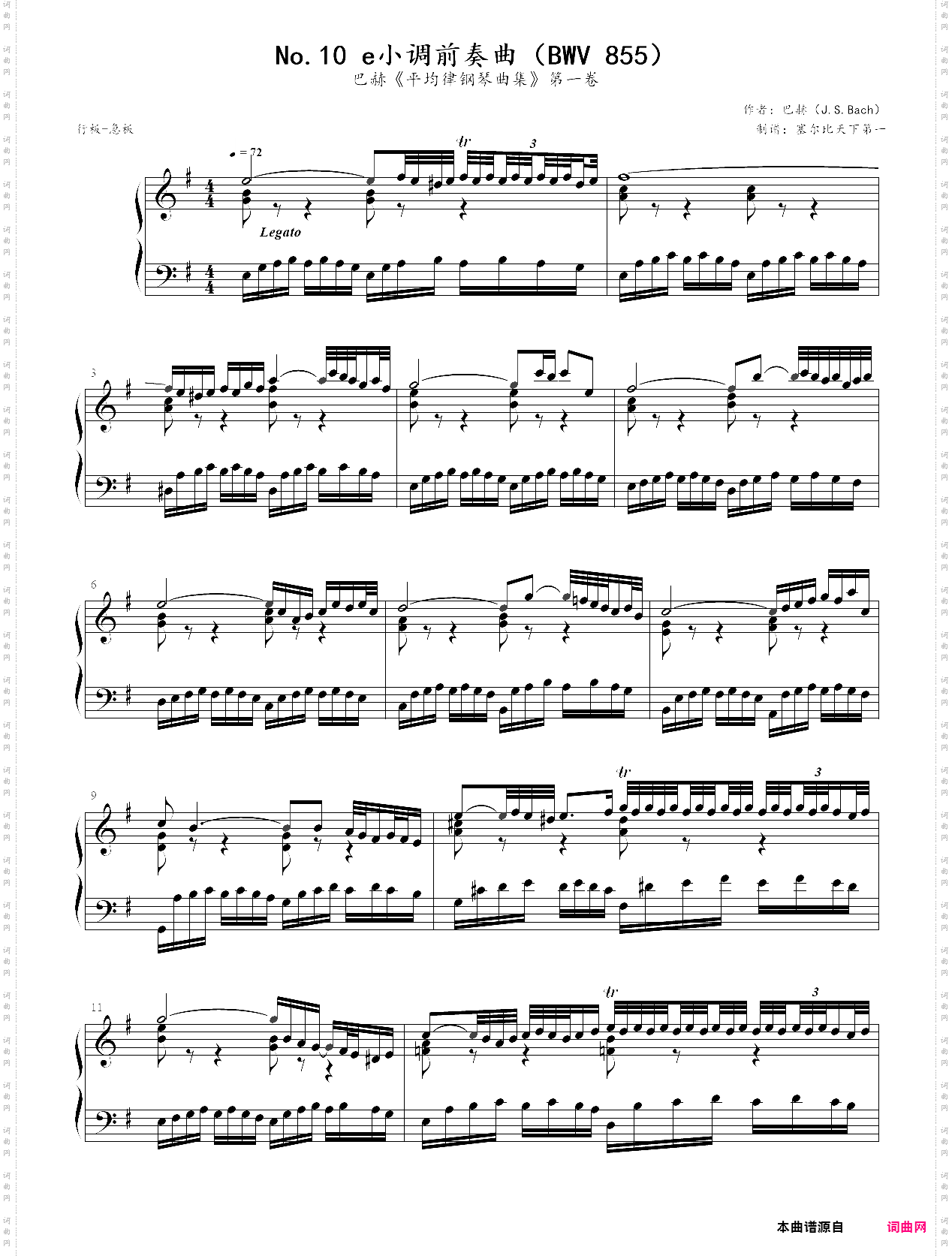 巴赫《十二平均律》上册no·10前奏曲 bwv855