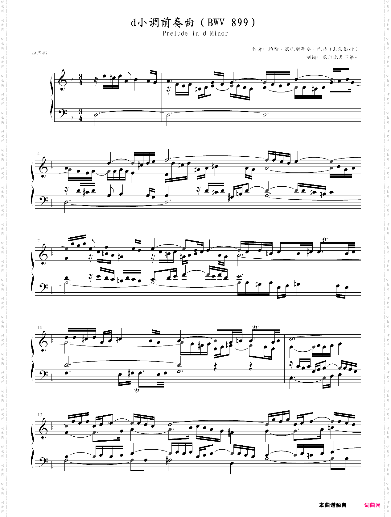 巴赫《d小调前奏曲》bwv899
